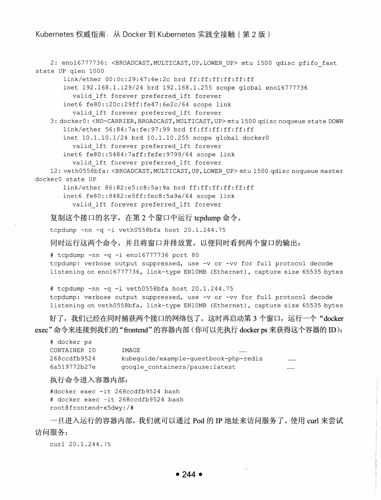 Kubernetes 权威指南:从 Docker 到 Kubernetes 实践全接触(第2版) PDF 第 257 页