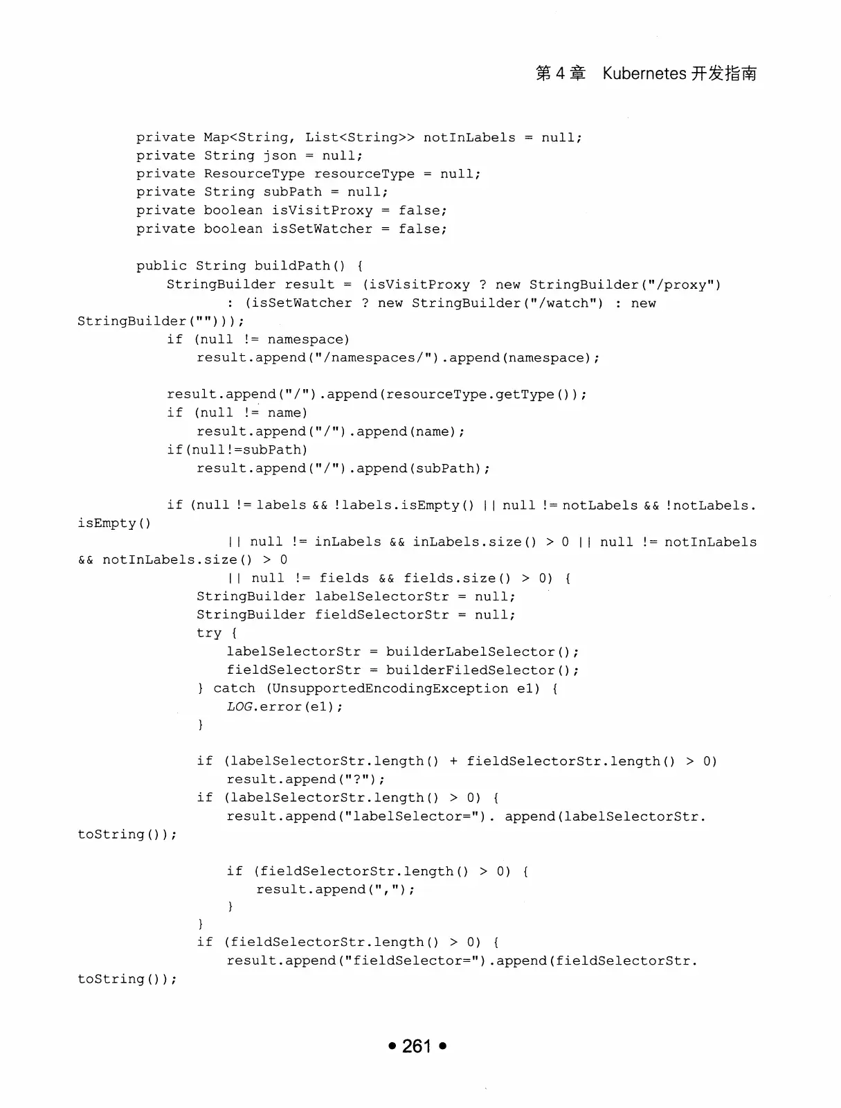 Kubernetes 权威指南：从 Docker 到 Kubernetes 实践全接触（第2版） PDF 第 274 页