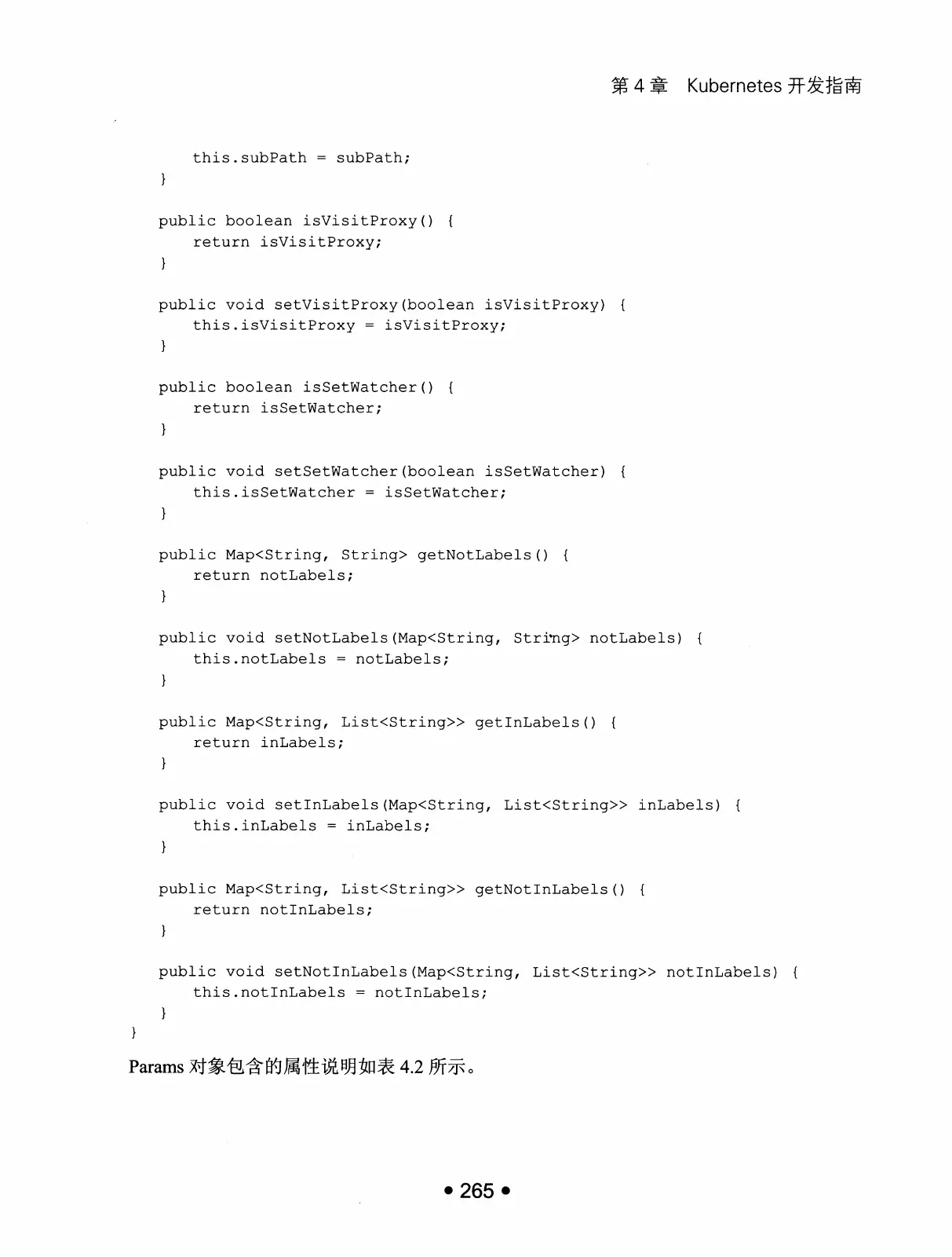 Kubernetes 权威指南：从 Docker 到 Kubernetes 实践全接触（第2版） PDF 第 278 页