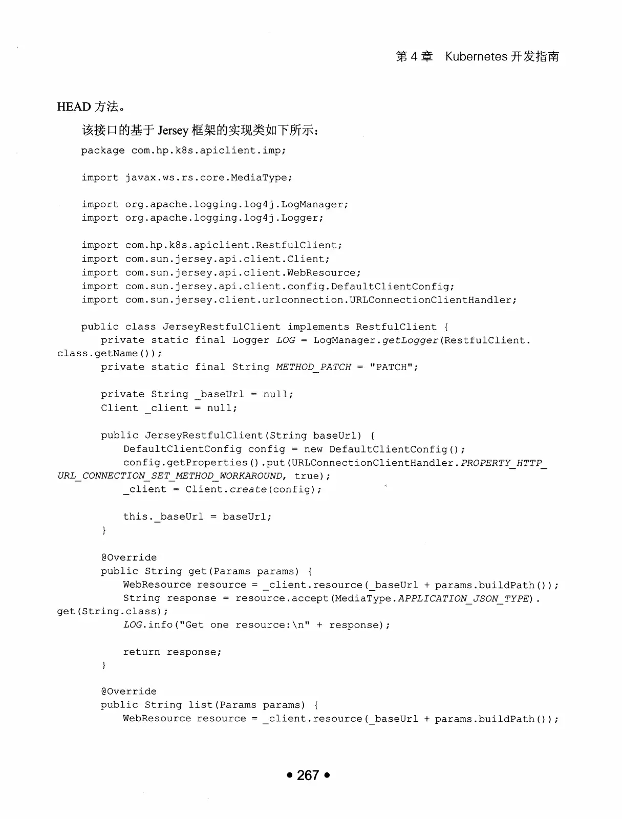 Kubernetes 权威指南：从 Docker 到 Kubernetes 实践全接触（第2版） PDF 第 280 页