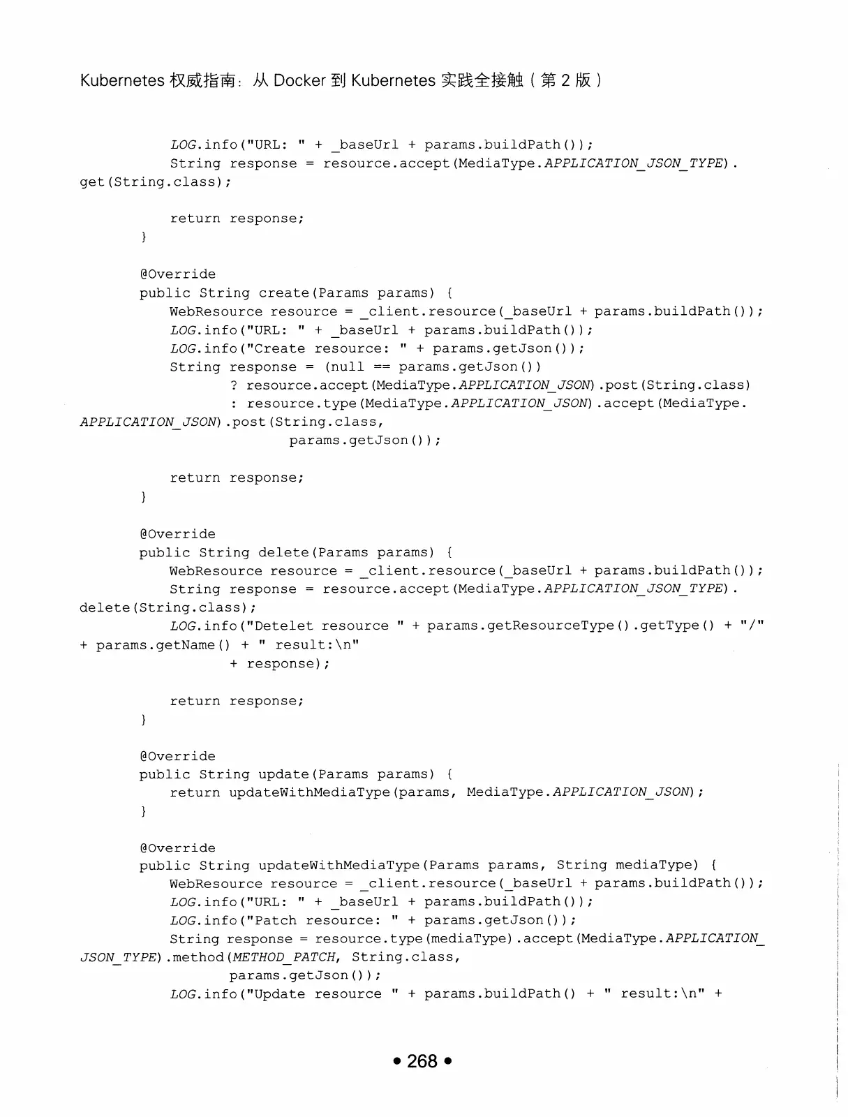 Kubernetes 权威指南：从 Docker 到 Kubernetes 实践全接触（第2版） PDF 第 281 页