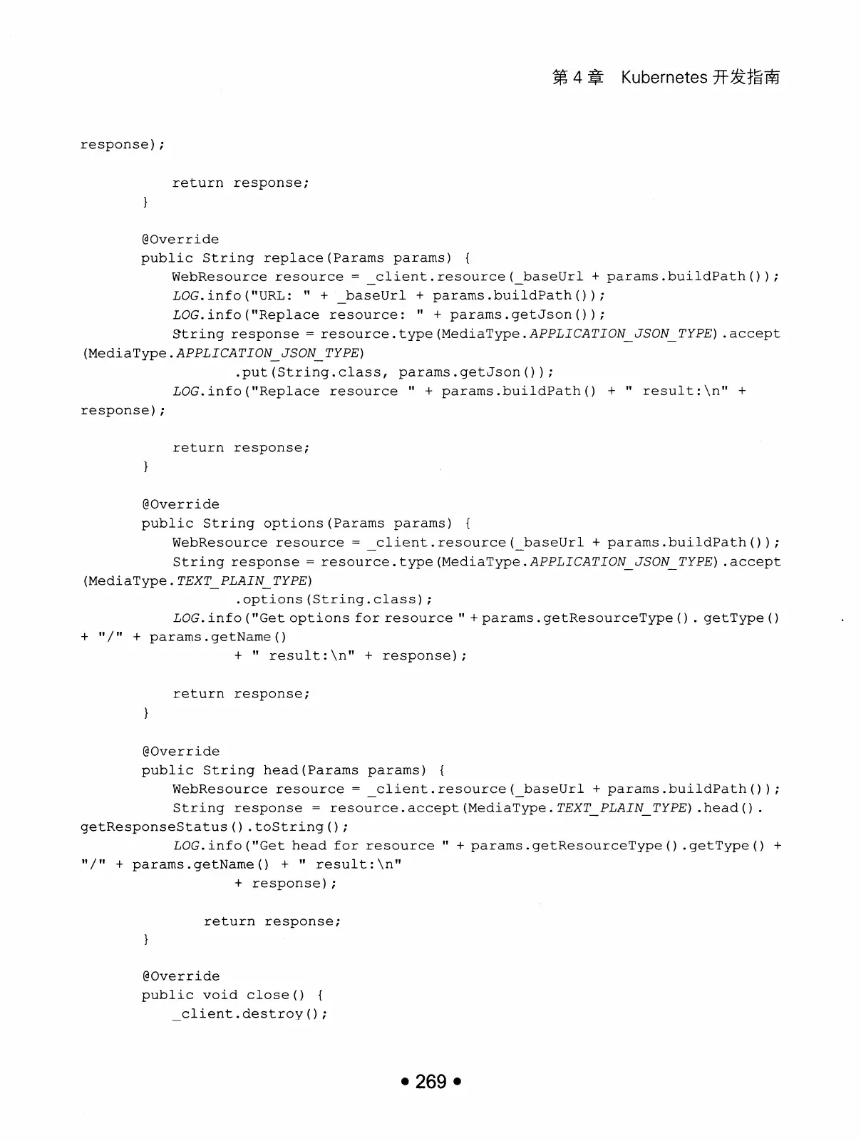 Kubernetes 权威指南：从 Docker 到 Kubernetes 实践全接触（第2版） PDF 第 282 页