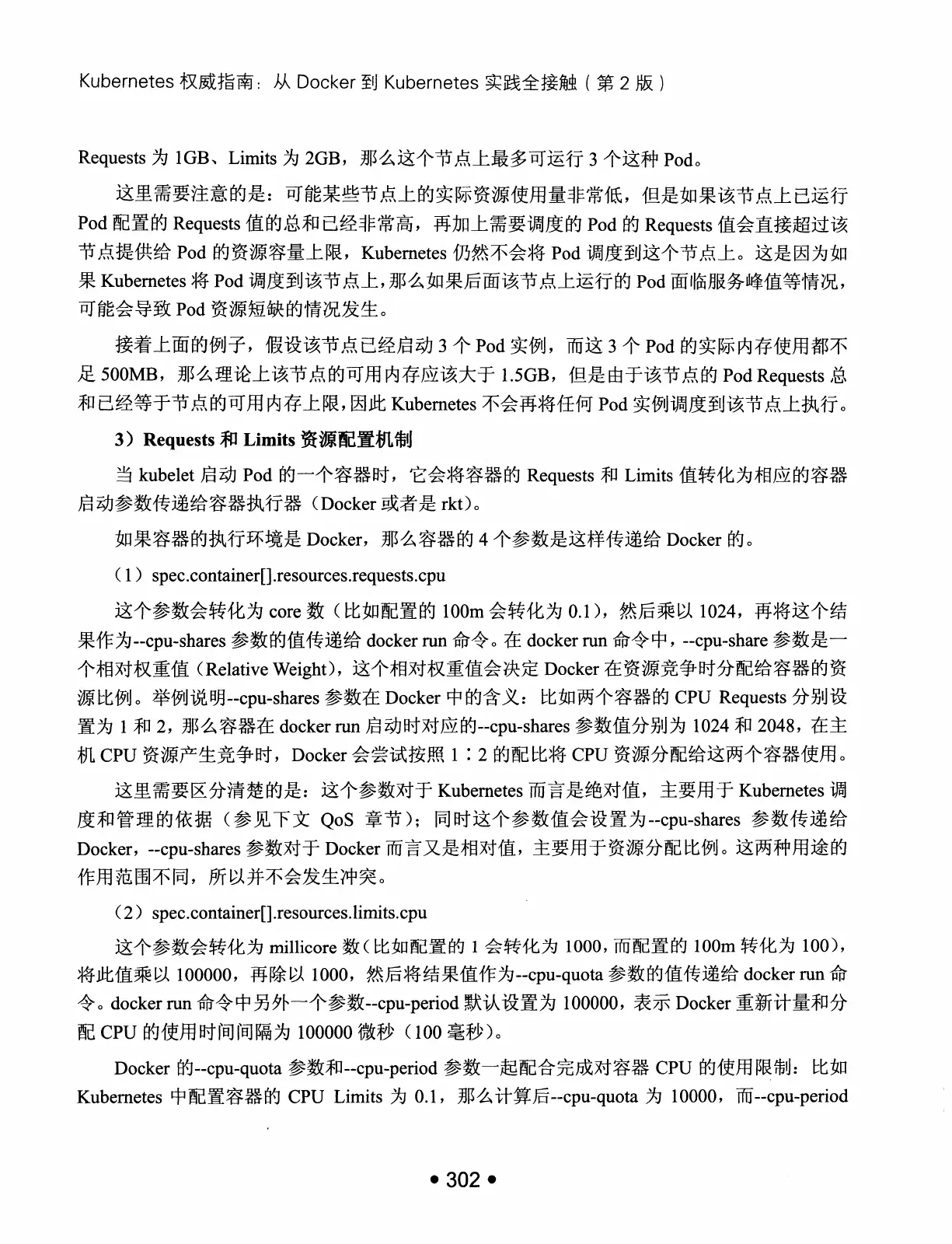 Kubernetes 权威指南:从 Docker 到 Kubernetes 实践全接触(第2版) PDF 第 315 页