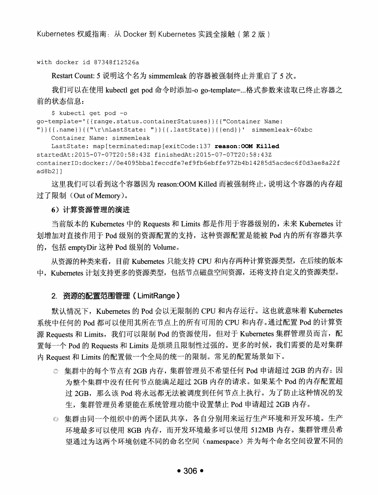 Kubernetes 权威指南:从 Docker 到 Kubernetes 实践全接触(第2版) PDF 第 319 页