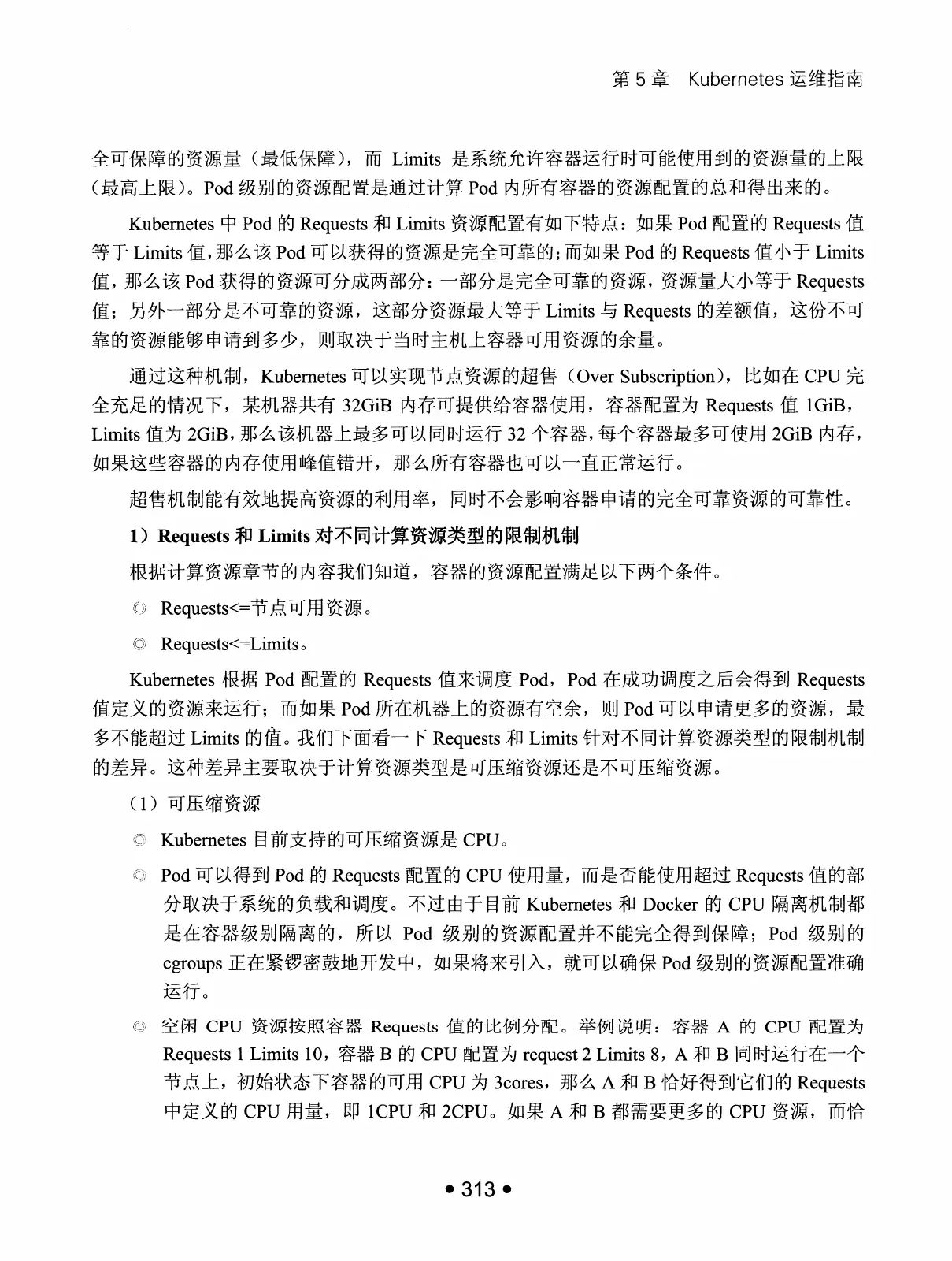 Kubernetes 权威指南:从 Docker 到 Kubernetes 实践全接触(第2版) PDF 第 326 页