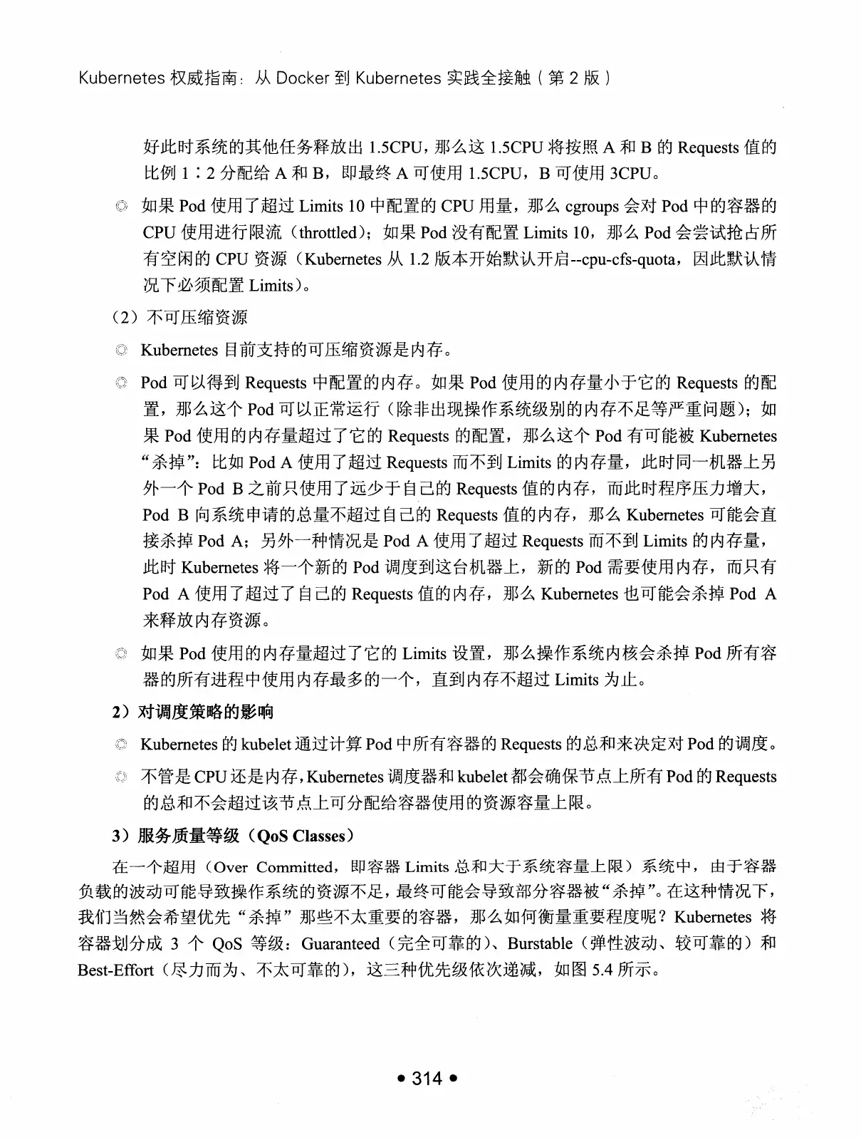 Kubernetes 权威指南:从 Docker 到 Kubernetes 实践全接触(第2版) PDF 第 327 页