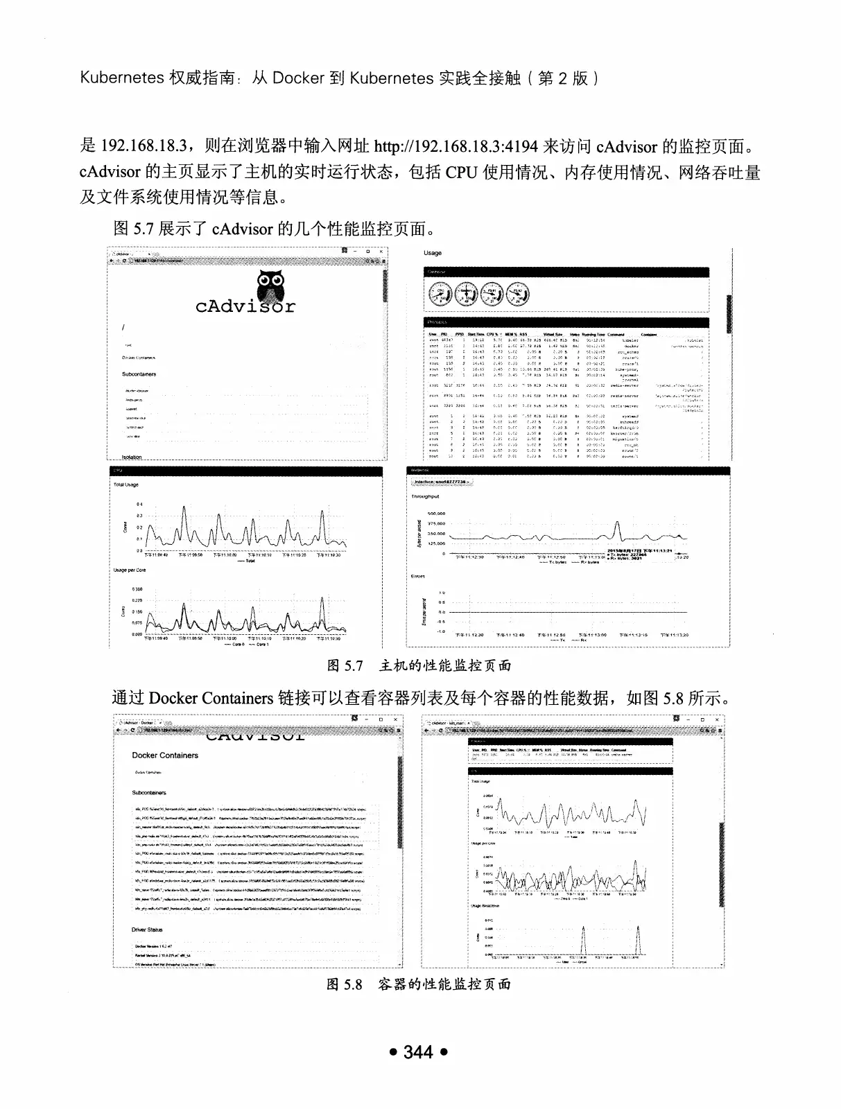 Kubernetes 权威指南:从 Docker 到 Kubernetes 实践全接触(第2版) PDF 第 357 页
