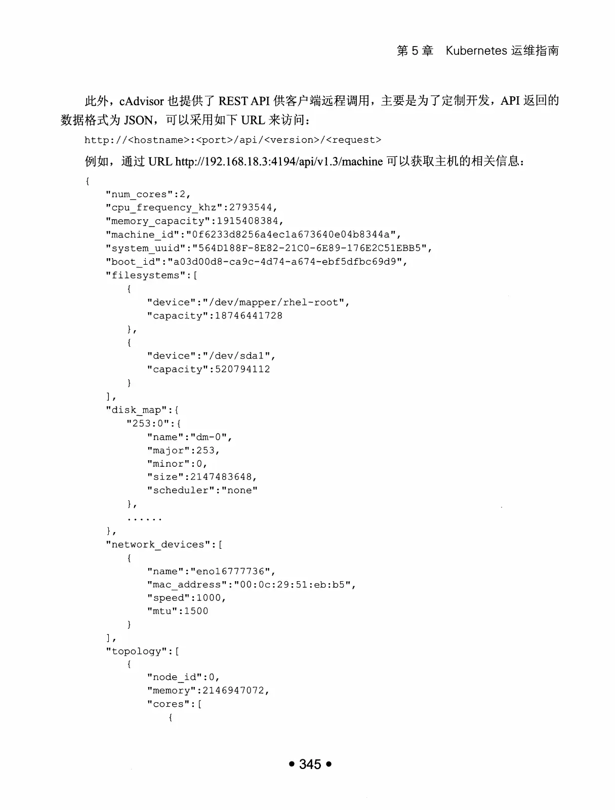 Kubernetes 权威指南:从 Docker 到 Kubernetes 实践全接触(第2版) PDF 第 358 页