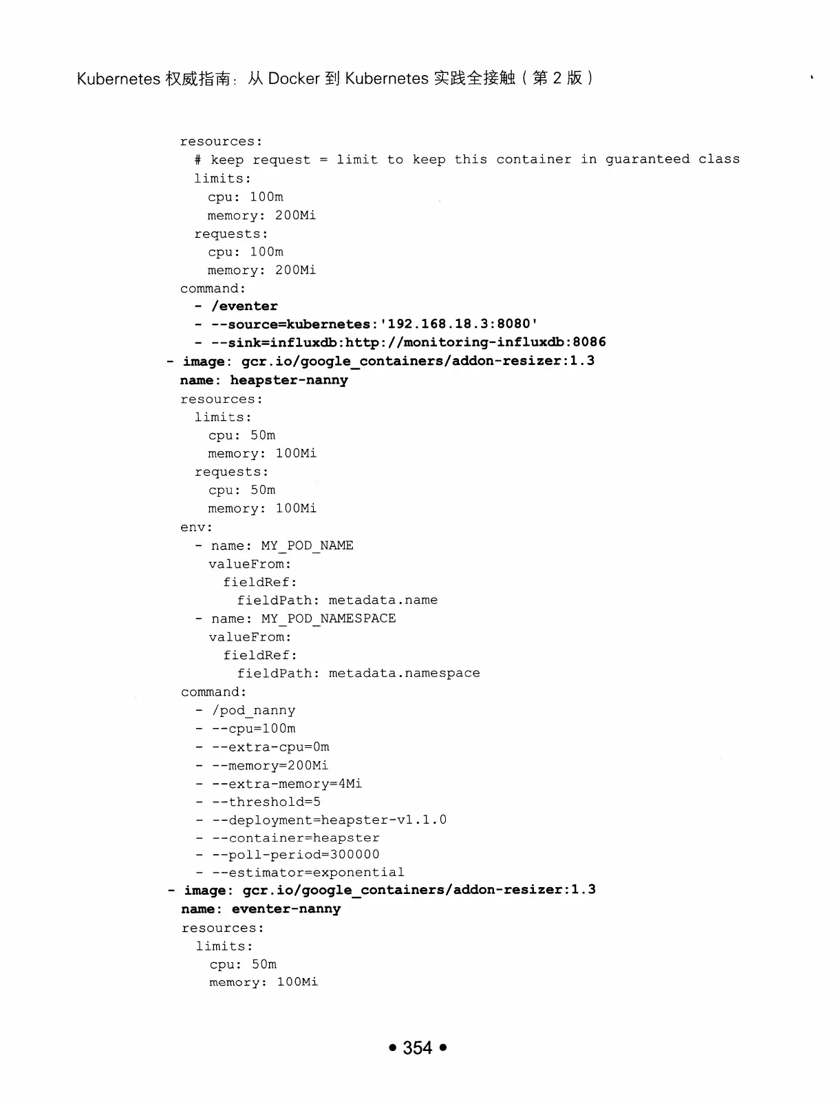 Kubernetes 权威指南:从 Docker 到 Kubernetes 实践全接触(第2版) PDF 第 367 页