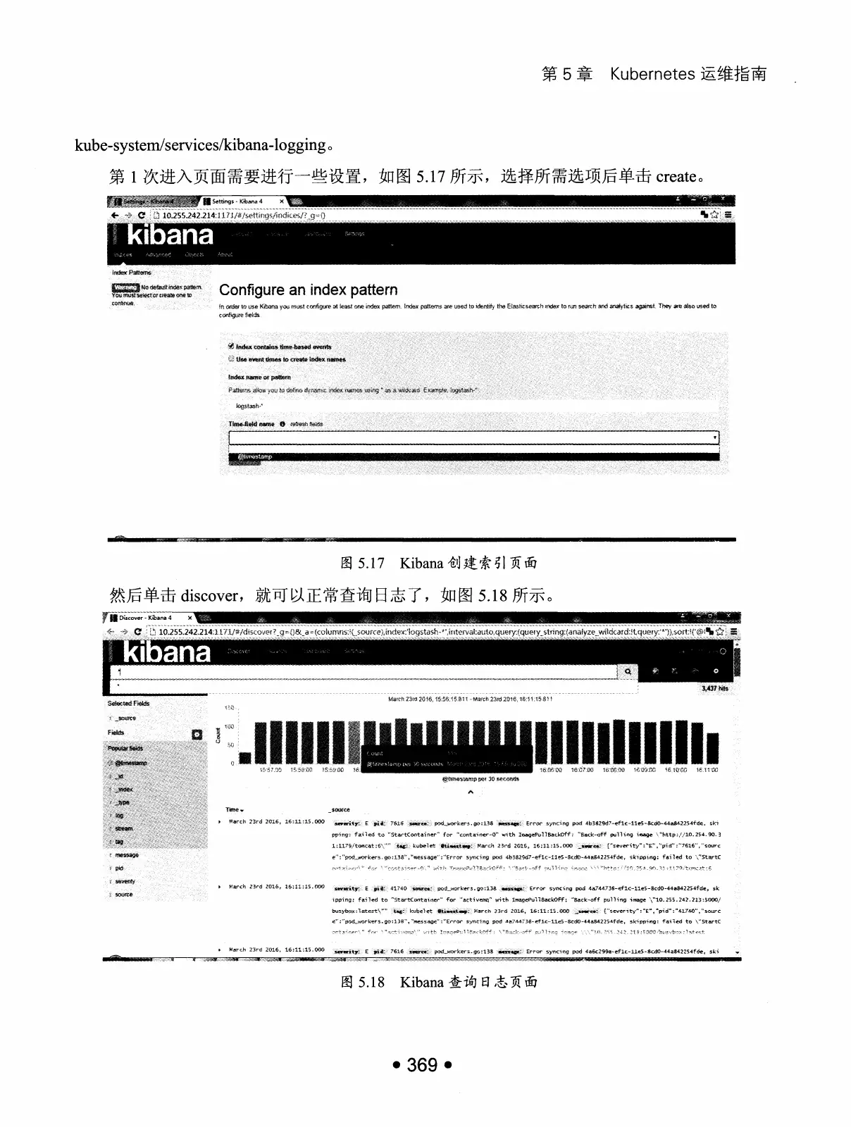 Kubernetes 权威指南:从 Docker 到 Kubernetes 实践全接触(第2版) PDF 第 382 页