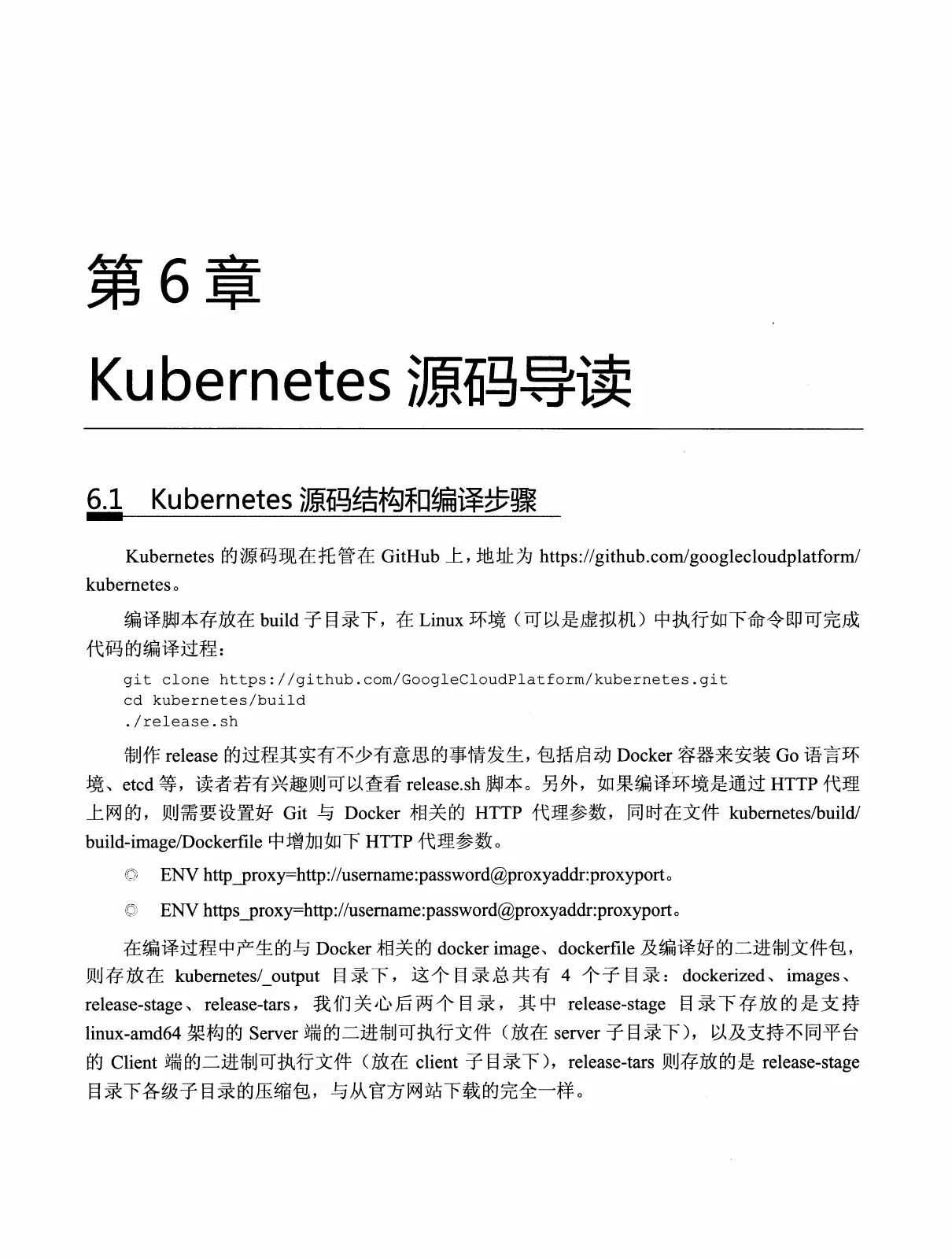 Kubernetes 权威指南:从 Docker 到 Kubernetes 实践全接触(第2版) PDF 第 409 页