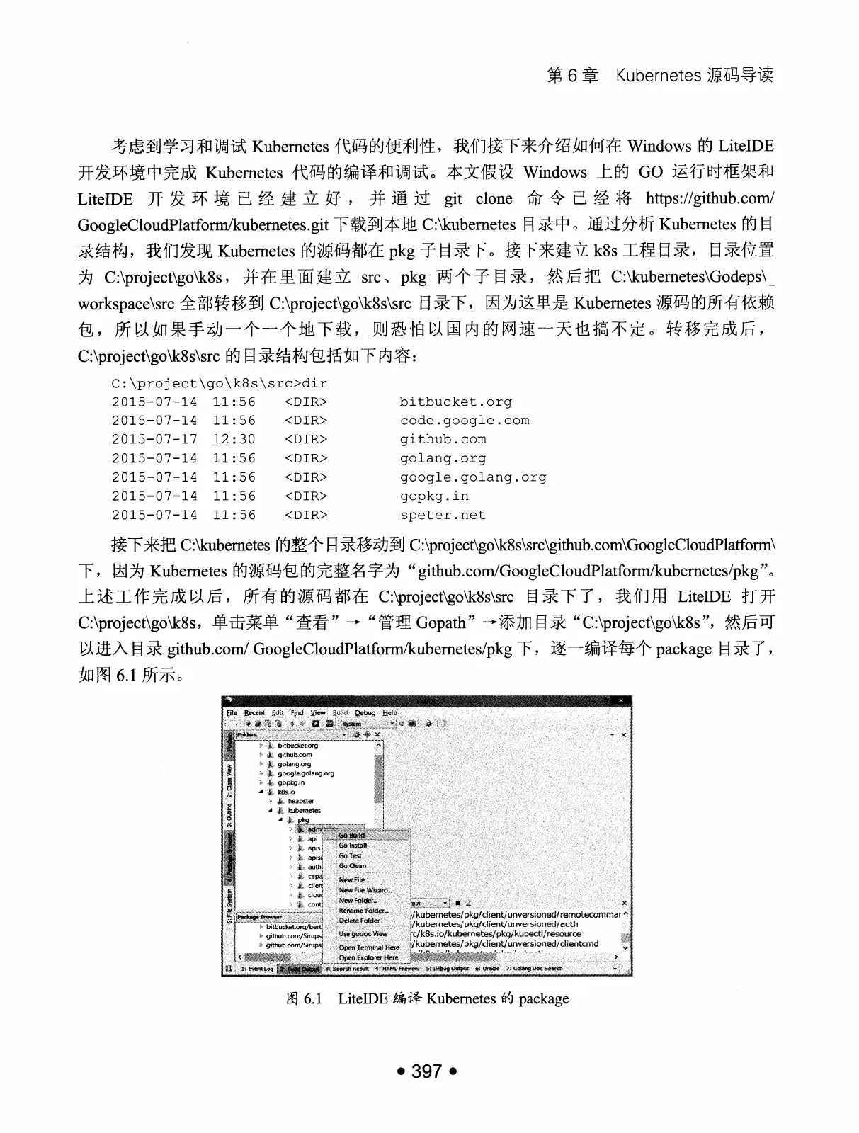 Kubernetes 权威指南:从 Docker 到 Kubernetes 实践全接触(第2版) PDF 第 410 页