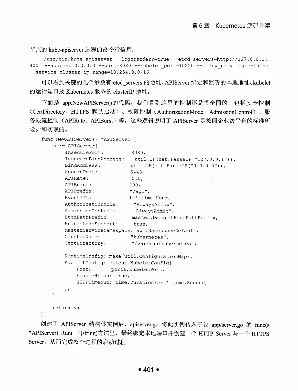 Kubernetes 权威指南:从 Docker 到 Kubernetes 实践全接触(第2版) PDF 第 414 页