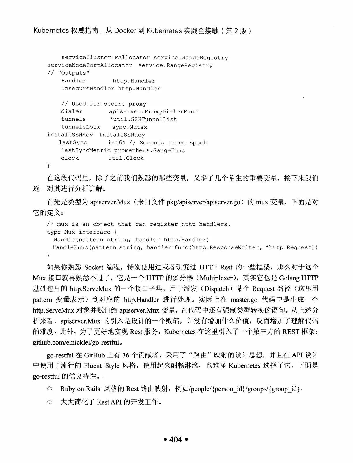 Kubernetes 权威指南:从 Docker 到 Kubernetes 实践全接触(第2版) PDF 第 417 页
