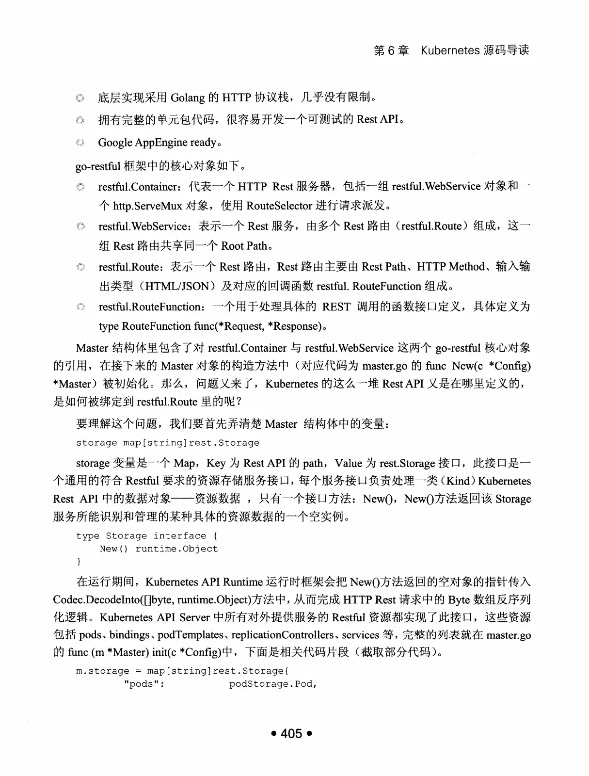 Kubernetes 权威指南:从 Docker 到 Kubernetes 实践全接触(第2版) PDF 第 418 页