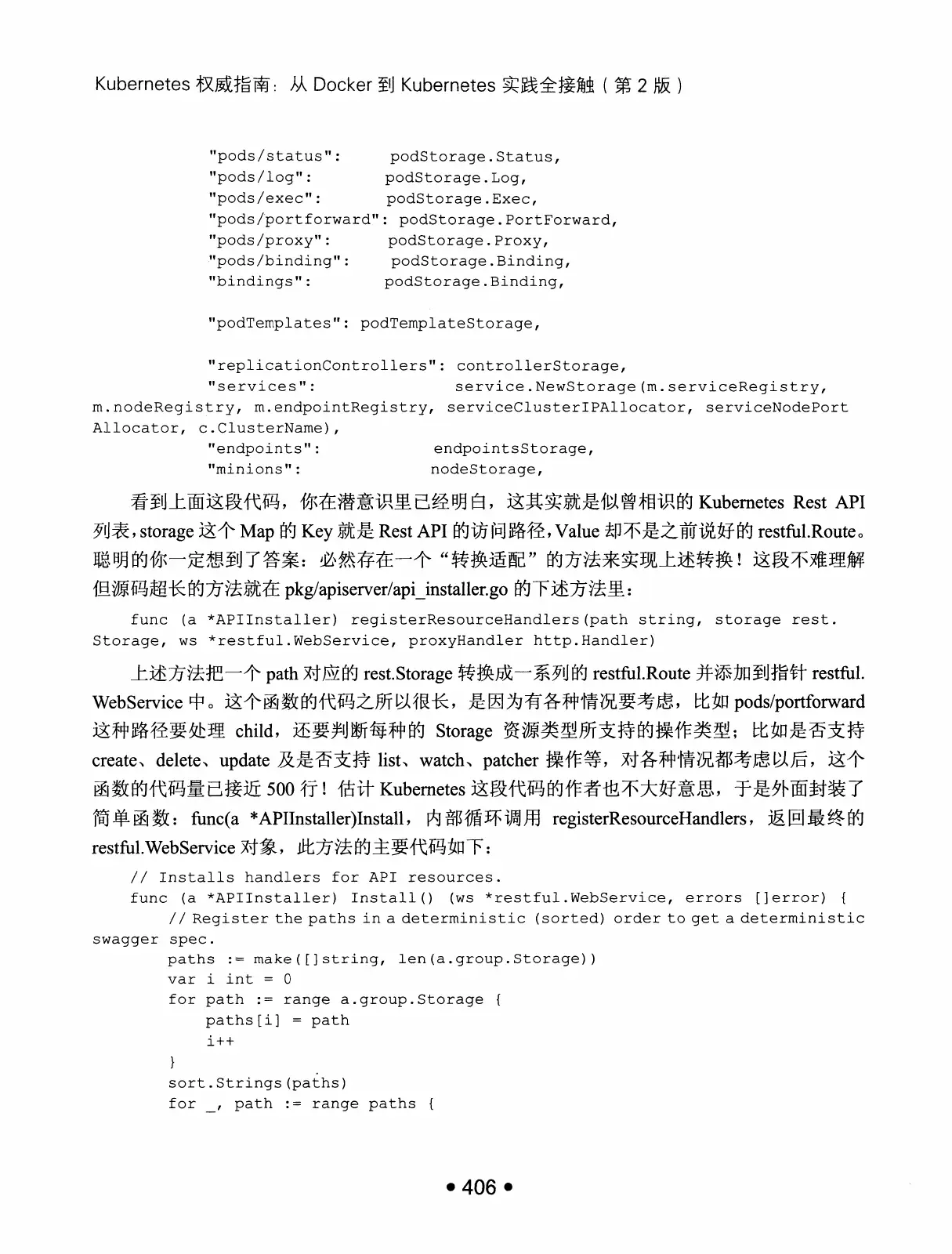 Kubernetes 权威指南:从 Docker 到 Kubernetes 实践全接触(第2版) PDF 第 419 页