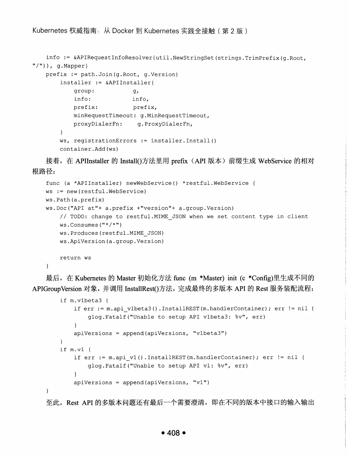 Kubernetes 权威指南:从 Docker 到 Kubernetes 实践全接触(第2版) PDF 第 421 页