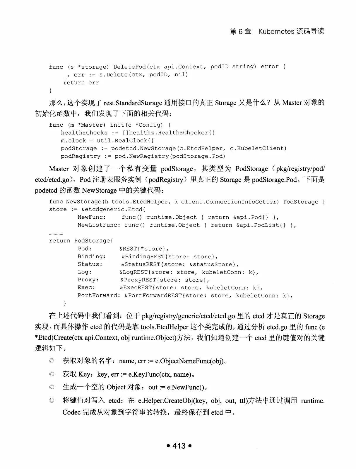 Kubernetes 权威指南:从 Docker 到 Kubernetes 实践全接触(第2版) PDF 第 426 页