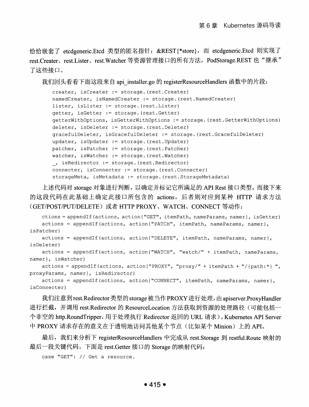 Kubernetes 权威指南:从 Docker 到 Kubernetes 实践全接触(第2版) PDF 第 428 页