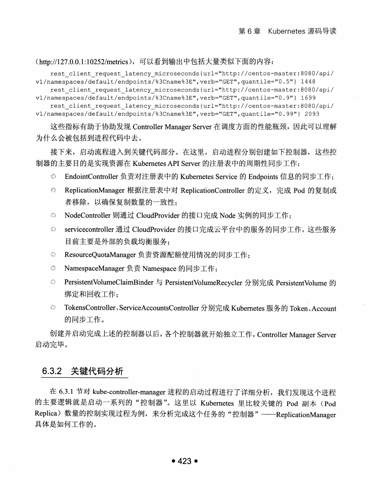 Kubernetes 权威指南:从 Docker 到 Kubernetes 实践全接触(第2版) PDF 第 436 页