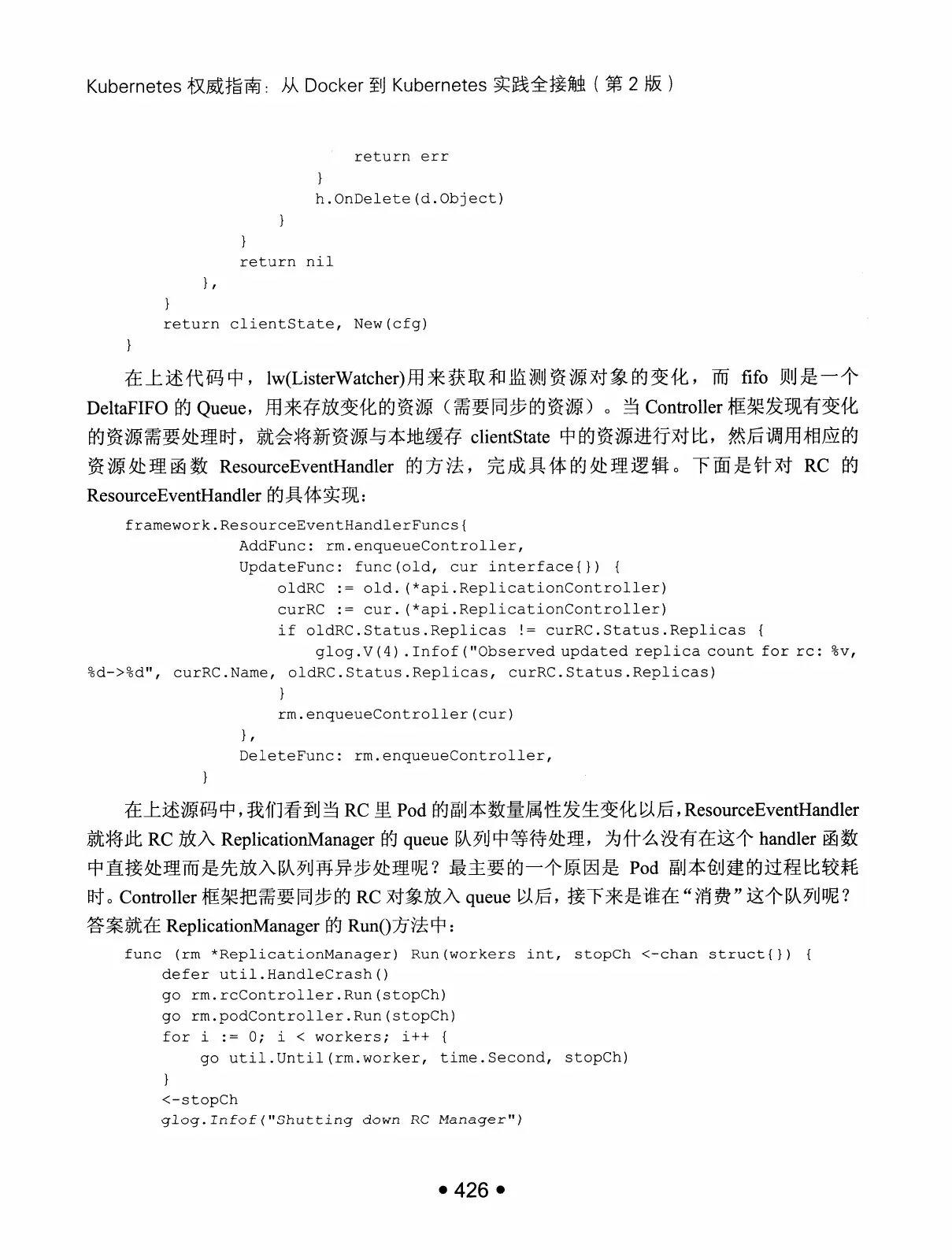 Kubernetes 权威指南:从 Docker 到 Kubernetes 实践全接触(第2版) PDF 第 439 页