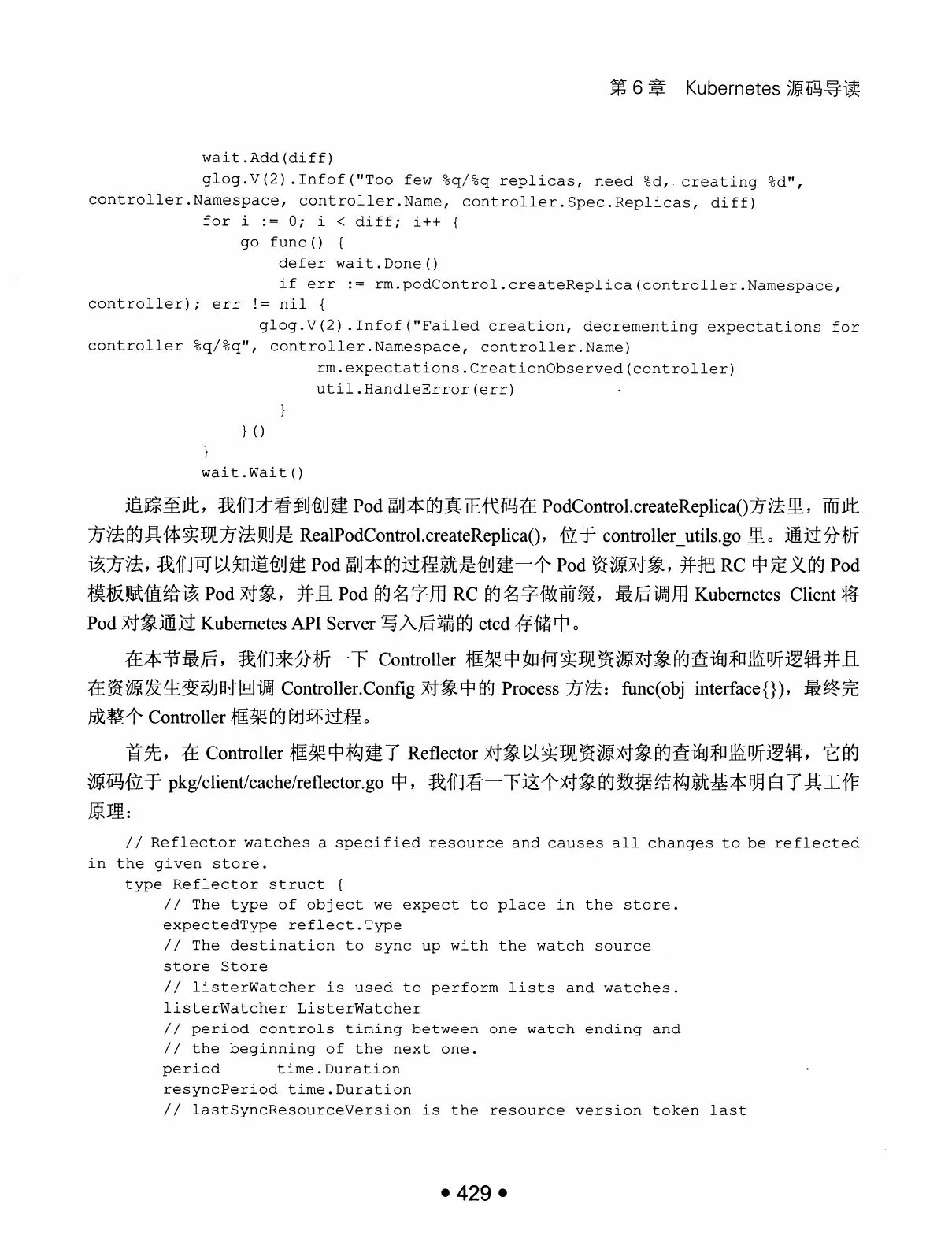 Kubernetes 权威指南:从 Docker 到 Kubernetes 实践全接触(第2版) PDF 第 442 页