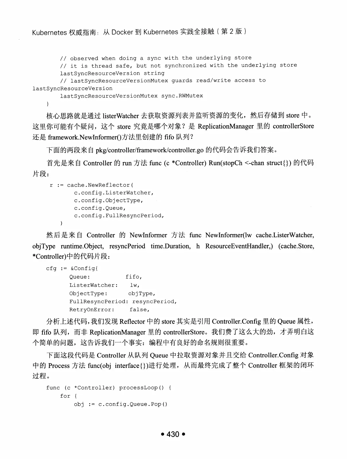 Kubernetes 权威指南:从 Docker 到 Kubernetes 实践全接触(第2版) PDF 第 443 页
