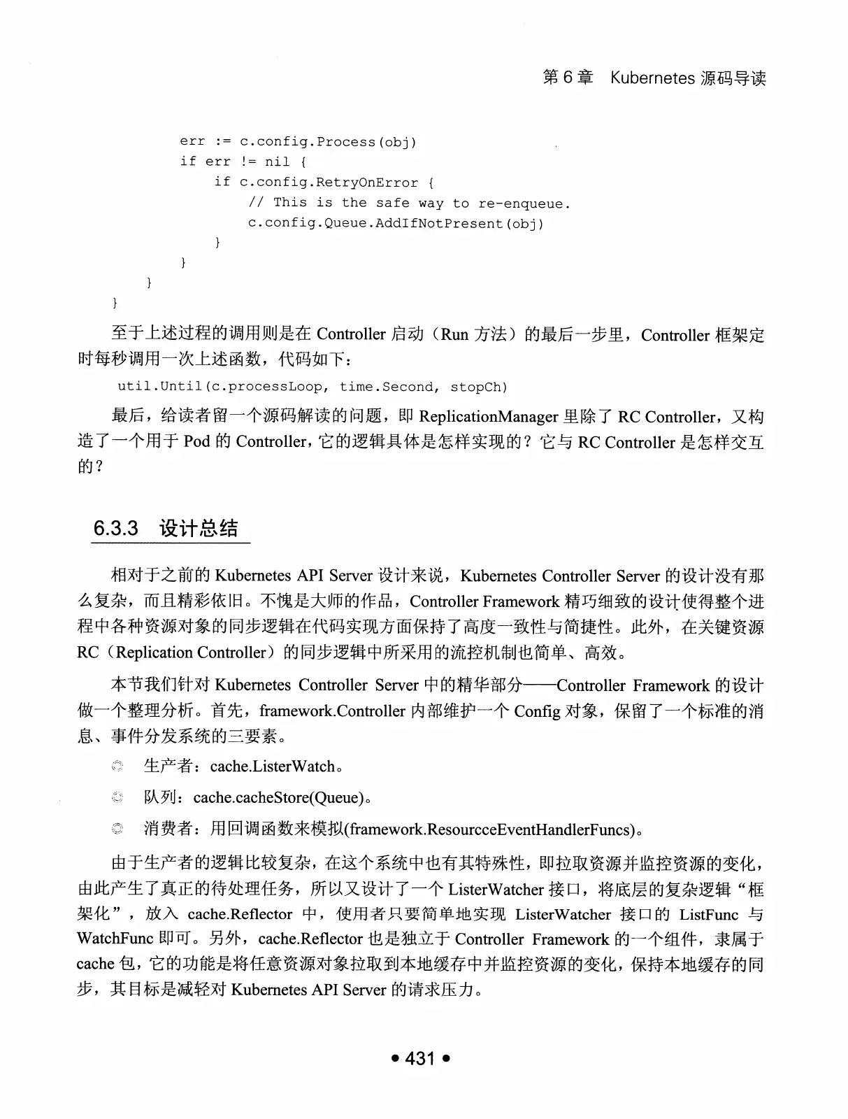 Kubernetes 权威指南:从 Docker 到 Kubernetes 实践全接触(第2版) PDF 第 444 页