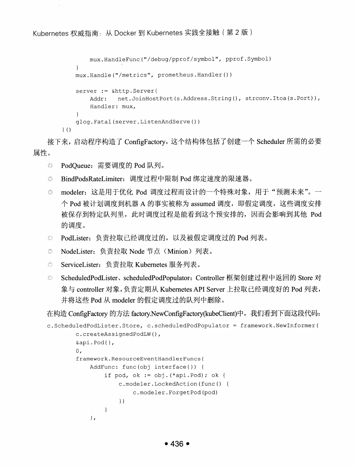 Kubernetes 权威指南:从 Docker 到 Kubernetes 实践全接触(第2版) PDF 第 449 页