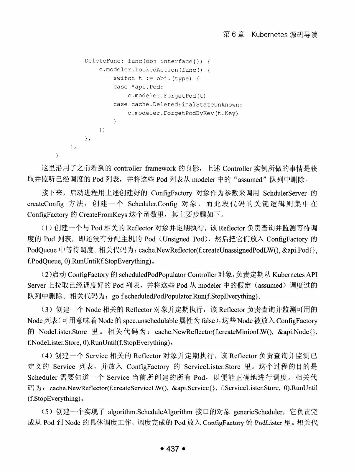 Kubernetes 权威指南:从 Docker 到 Kubernetes 实践全接触(第2版) PDF 第 450 页