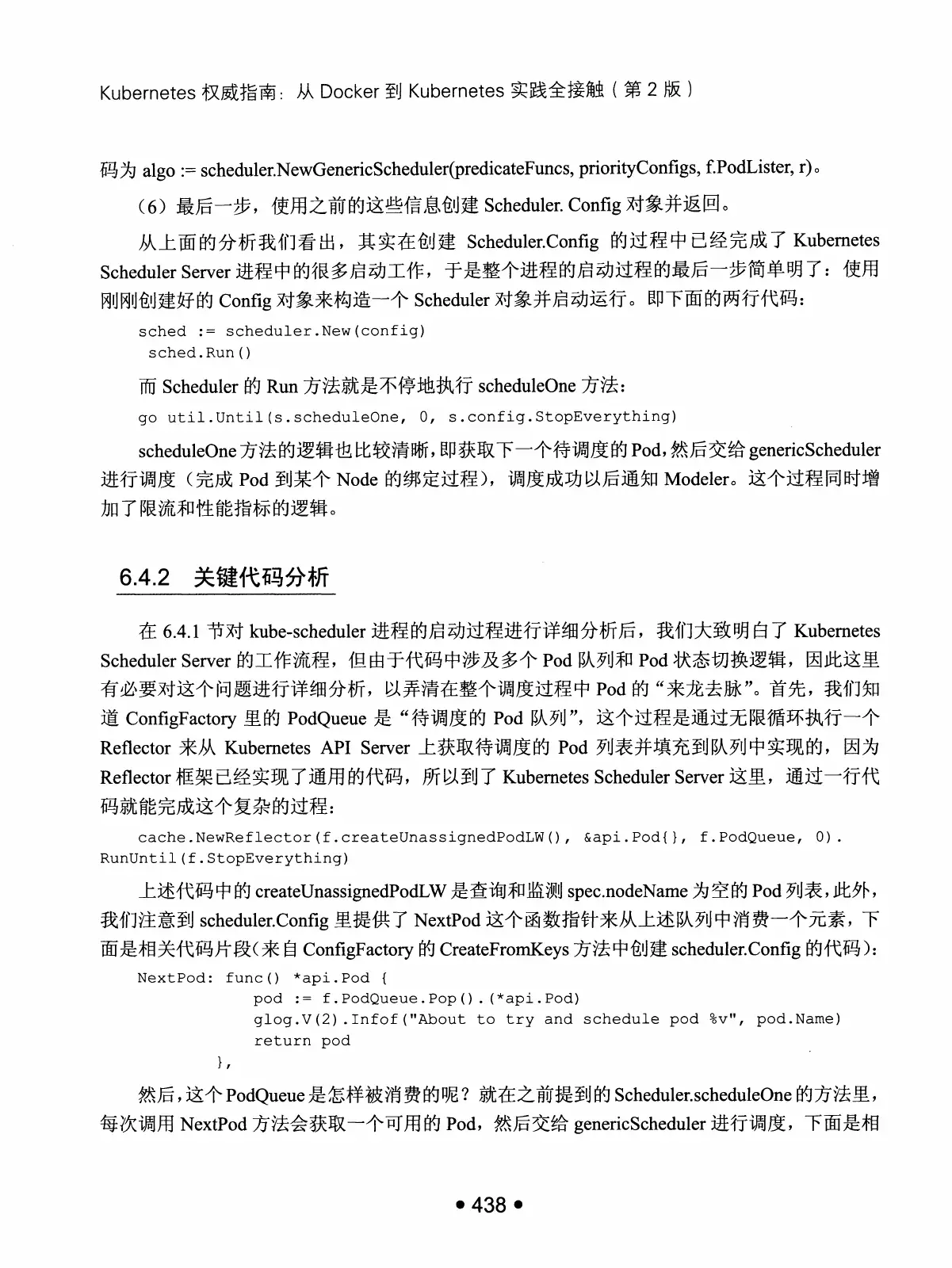 Kubernetes 权威指南:从 Docker 到 Kubernetes 实践全接触(第2版) PDF 第 451 页