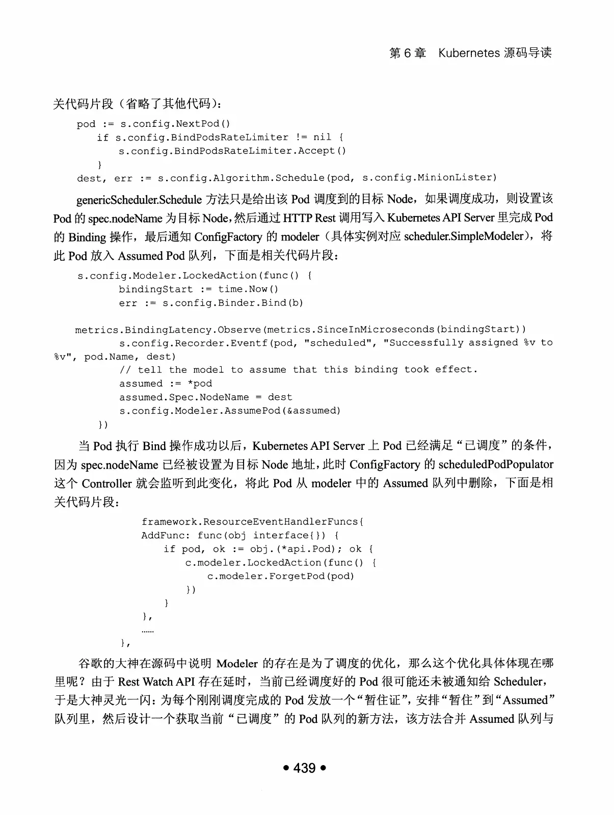 Kubernetes 权威指南:从 Docker 到 Kubernetes 实践全接触(第2版) PDF 第 452 页