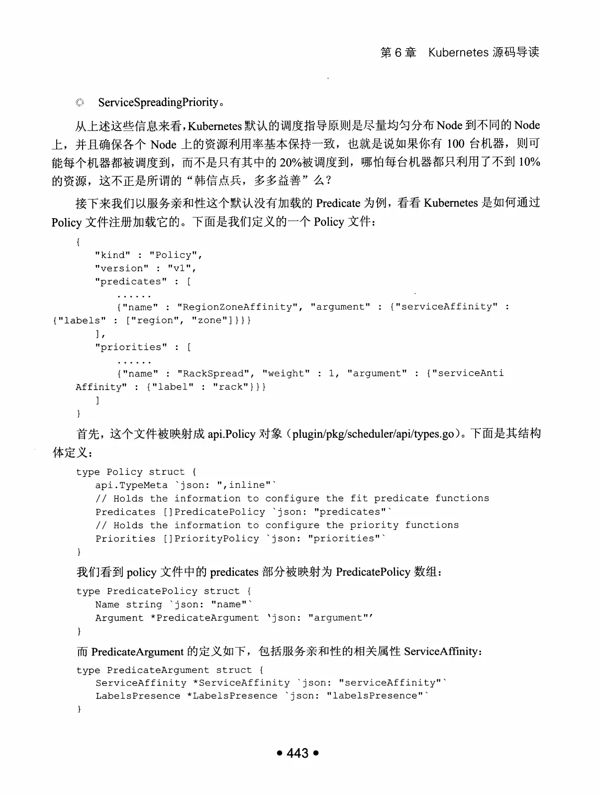 Kubernetes 权威指南:从 Docker 到 Kubernetes 实践全接触(第2版) PDF 第 456 页