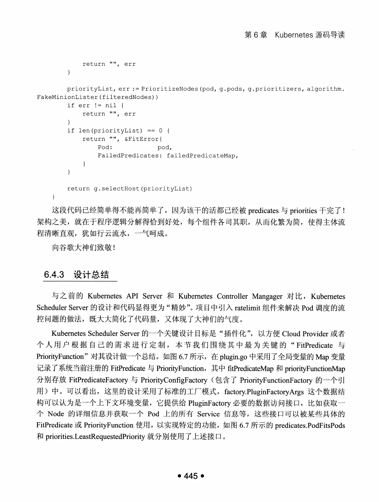 Kubernetes 权威指南:从 Docker 到 Kubernetes 实践全接触(第2版) PDF 第 458 页