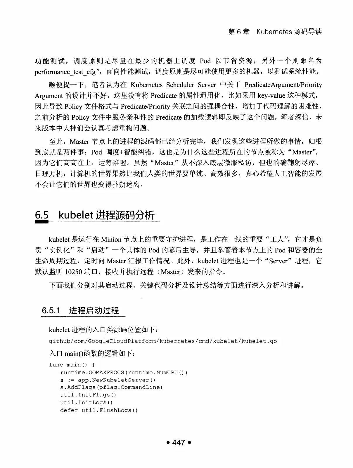 Kubernetes 权威指南:从 Docker 到 Kubernetes 实践全接触(第2版) PDF 第 460 页
