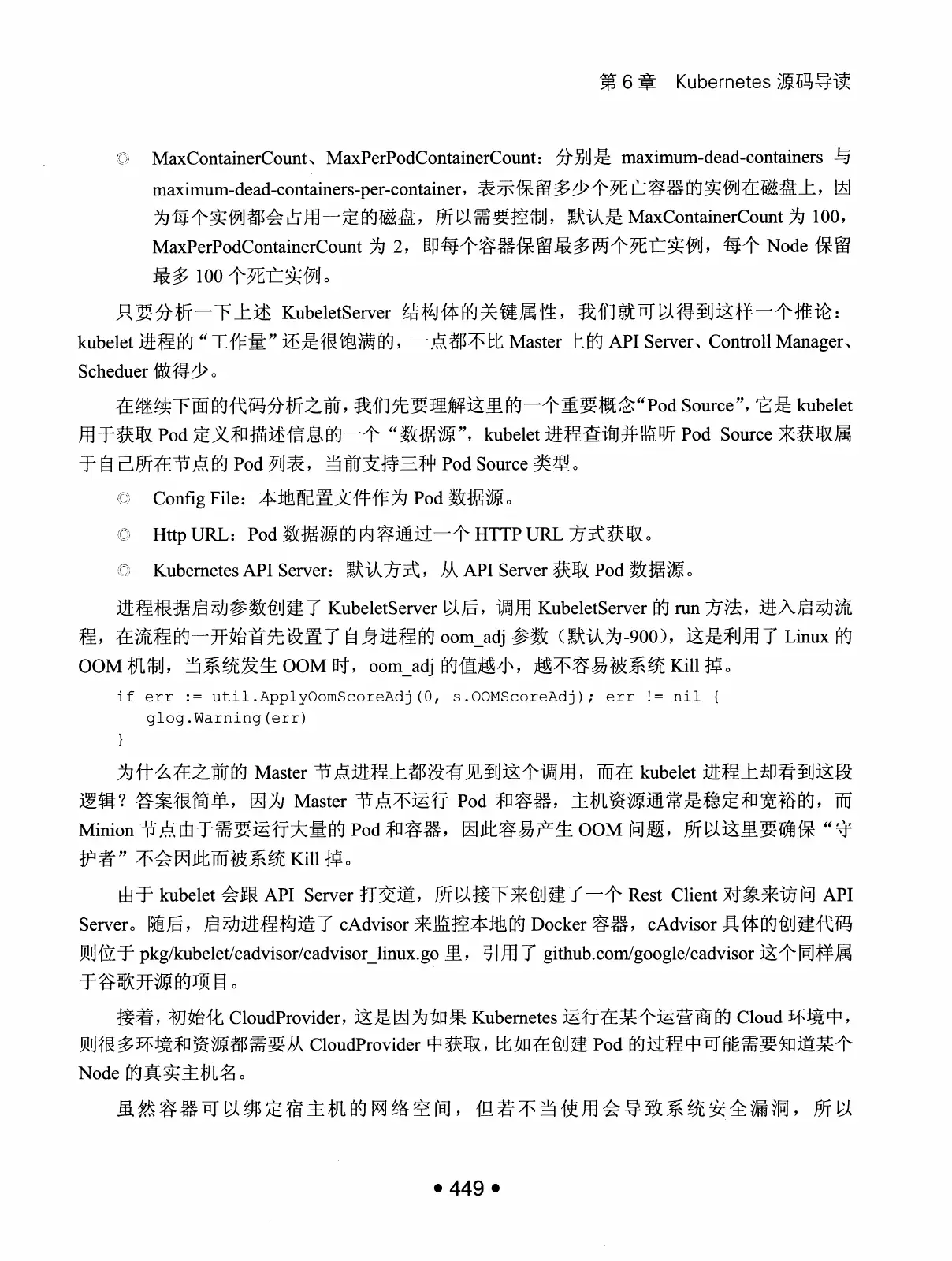 Kubernetes 权威指南:从 Docker 到 Kubernetes 实践全接触(第2版) PDF 第 462 页