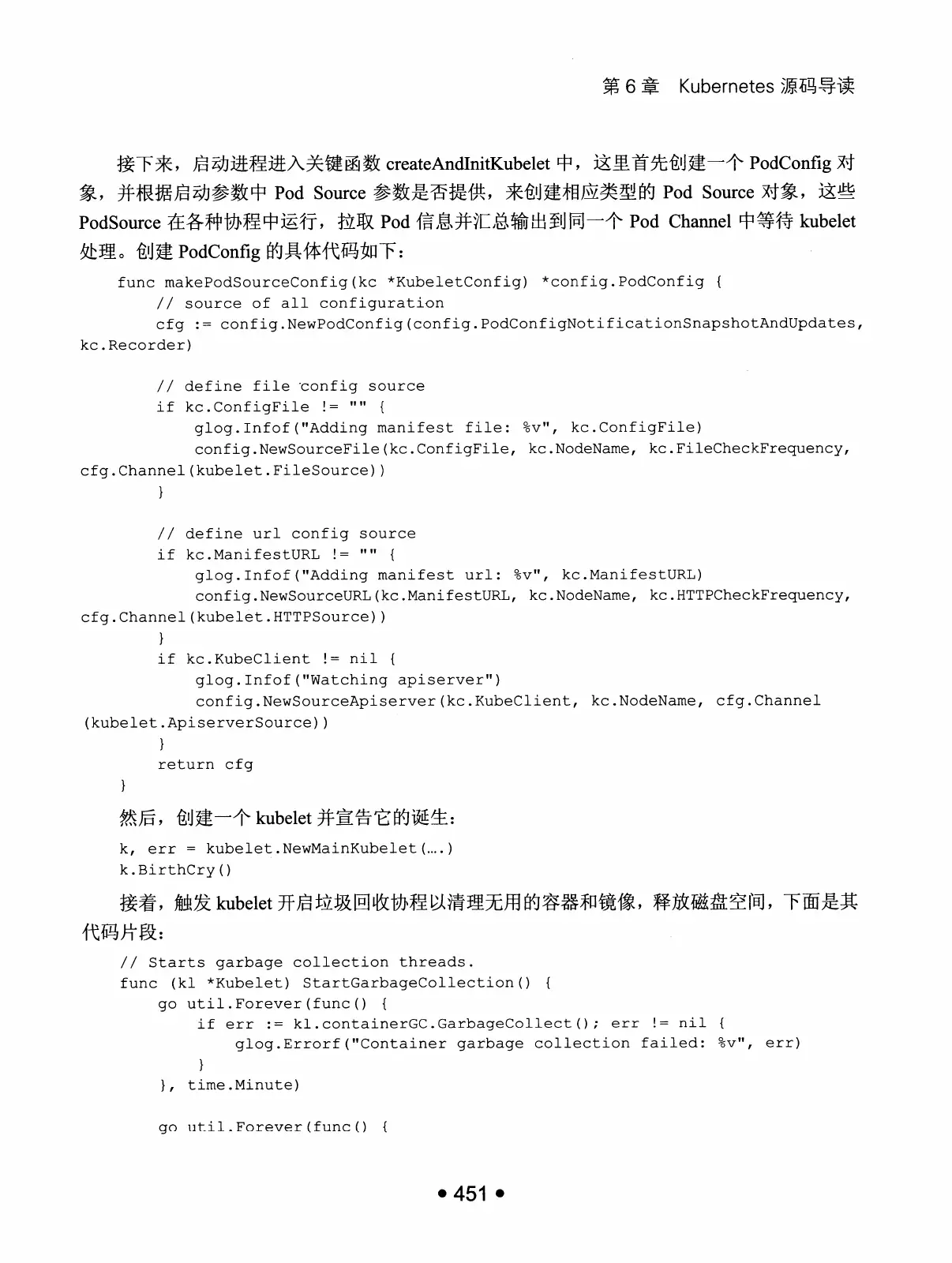 Kubernetes 权威指南:从 Docker 到 Kubernetes 实践全接触(第2版) PDF 第 464 页