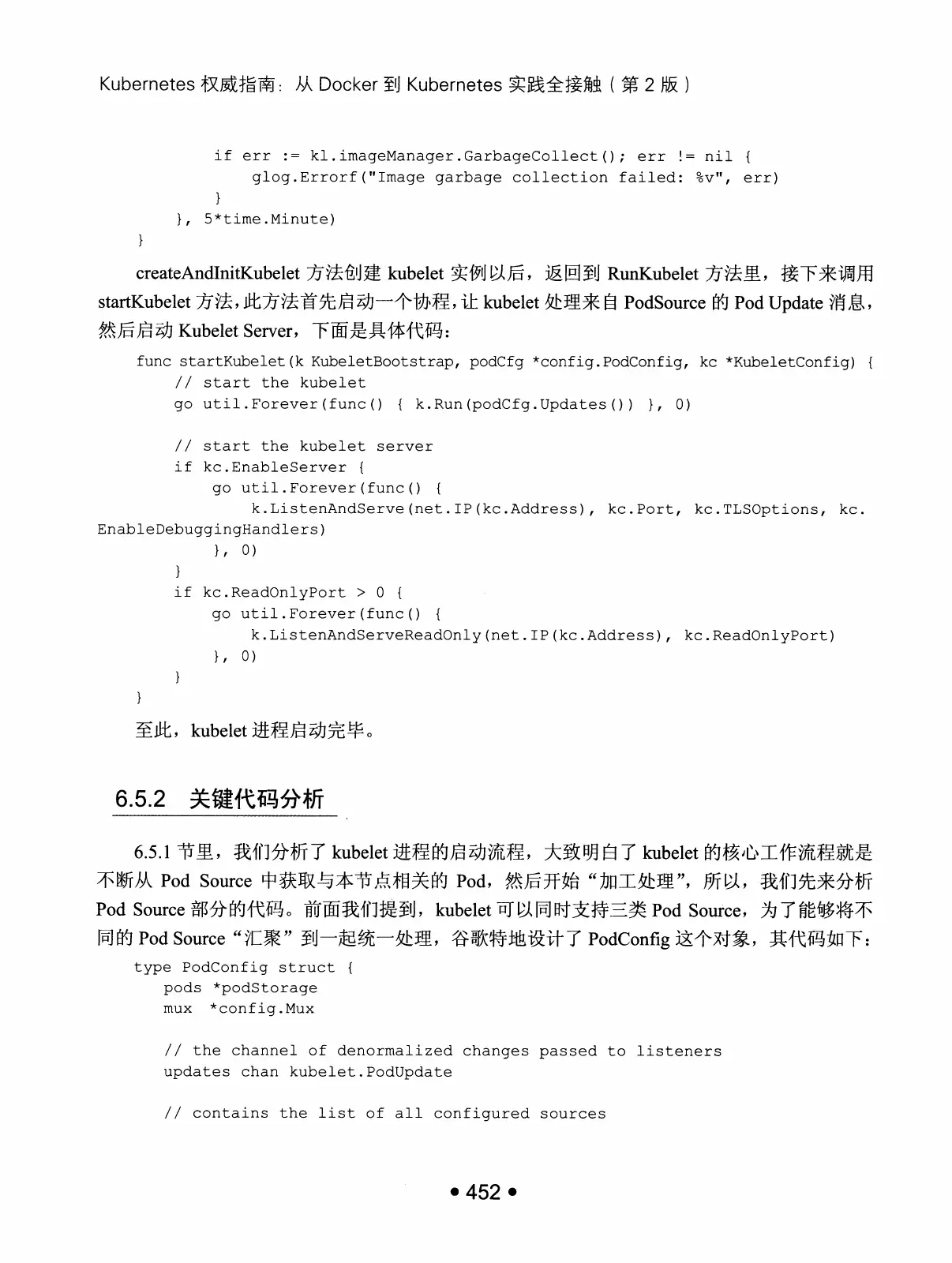 Kubernetes 权威指南:从 Docker 到 Kubernetes 实践全接触(第2版) PDF 第 465 页