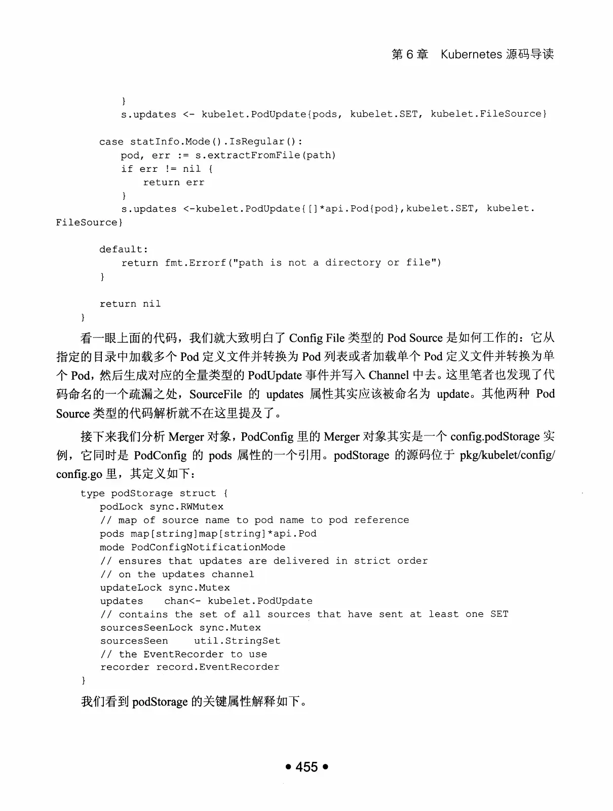 Kubernetes 权威指南:从 Docker 到 Kubernetes 实践全接触(第2版) PDF 第 468 页