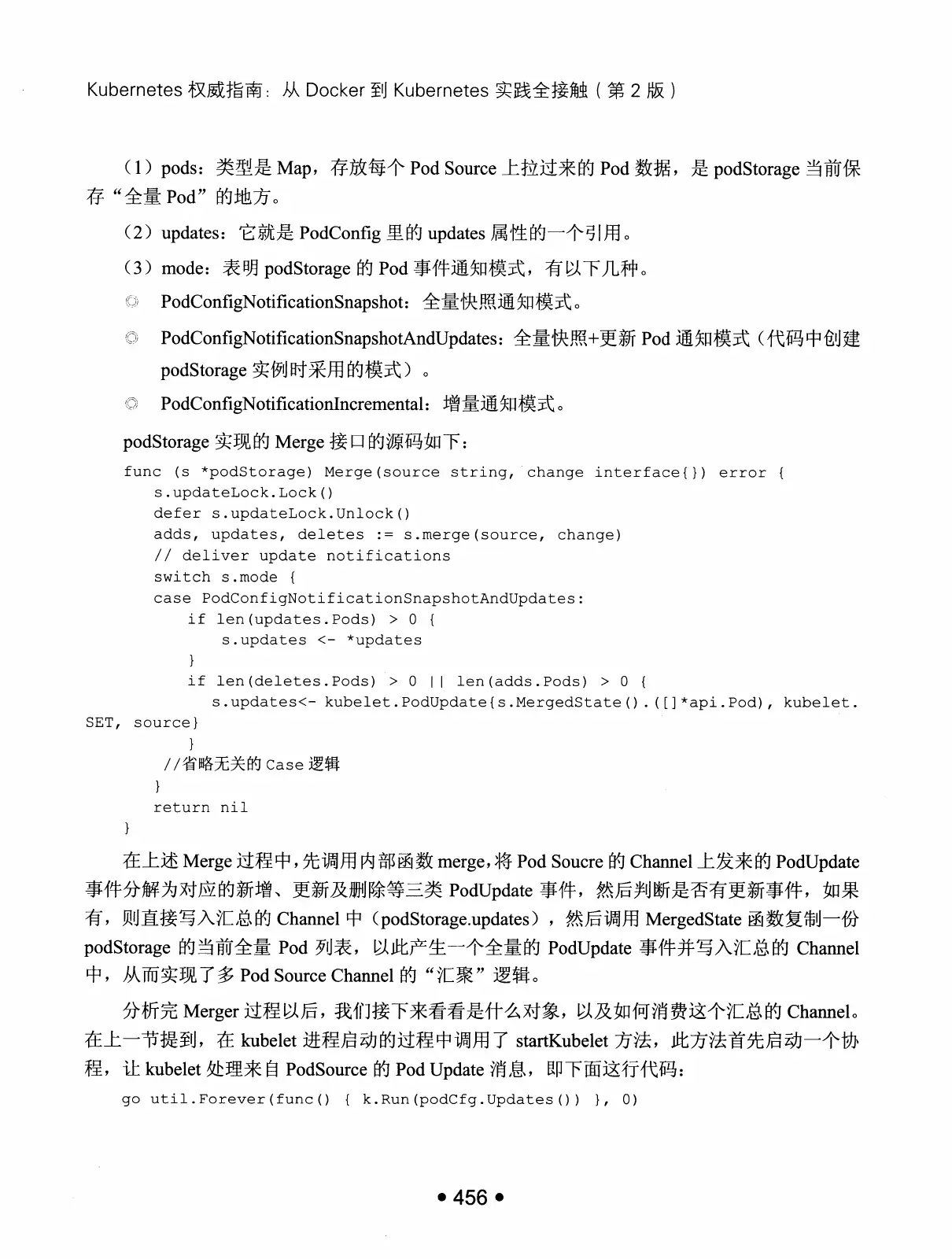 Kubernetes 权威指南:从 Docker 到 Kubernetes 实践全接触(第2版) PDF 第 469 页