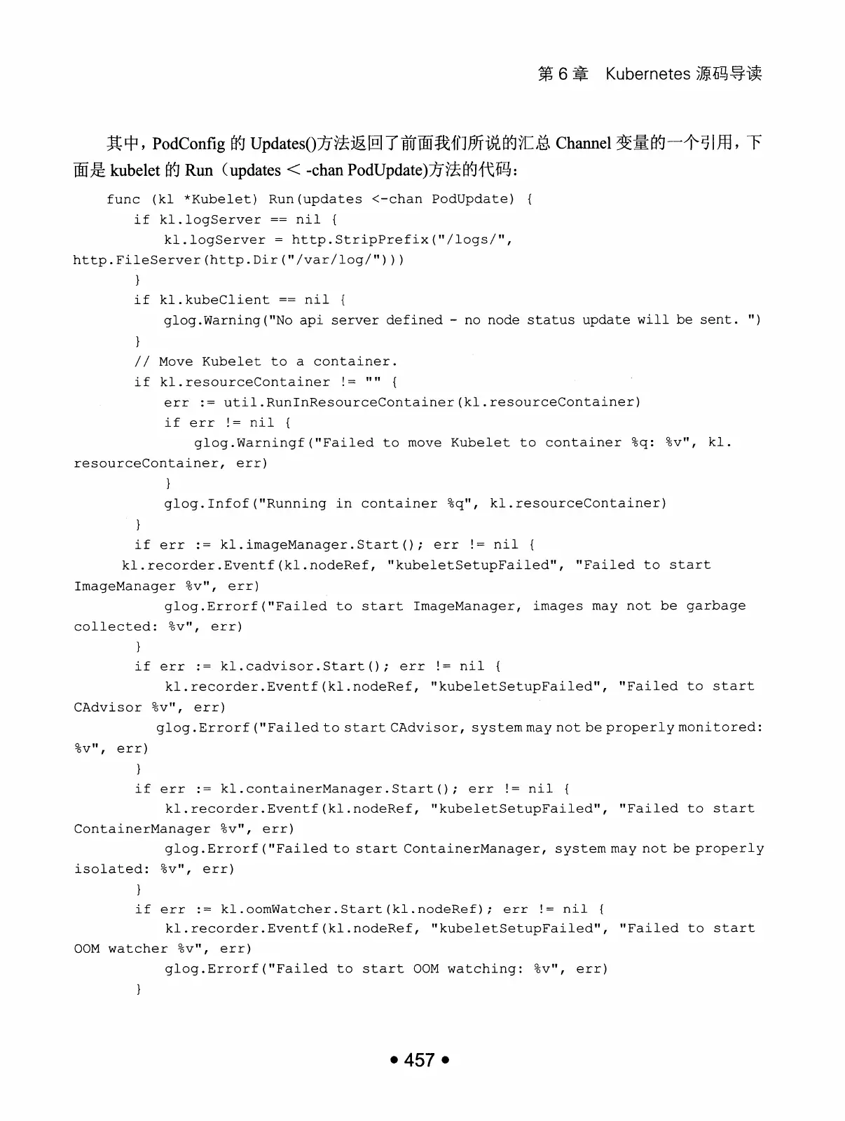 Kubernetes 权威指南:从 Docker 到 Kubernetes 实践全接触(第2版) PDF 第 470 页