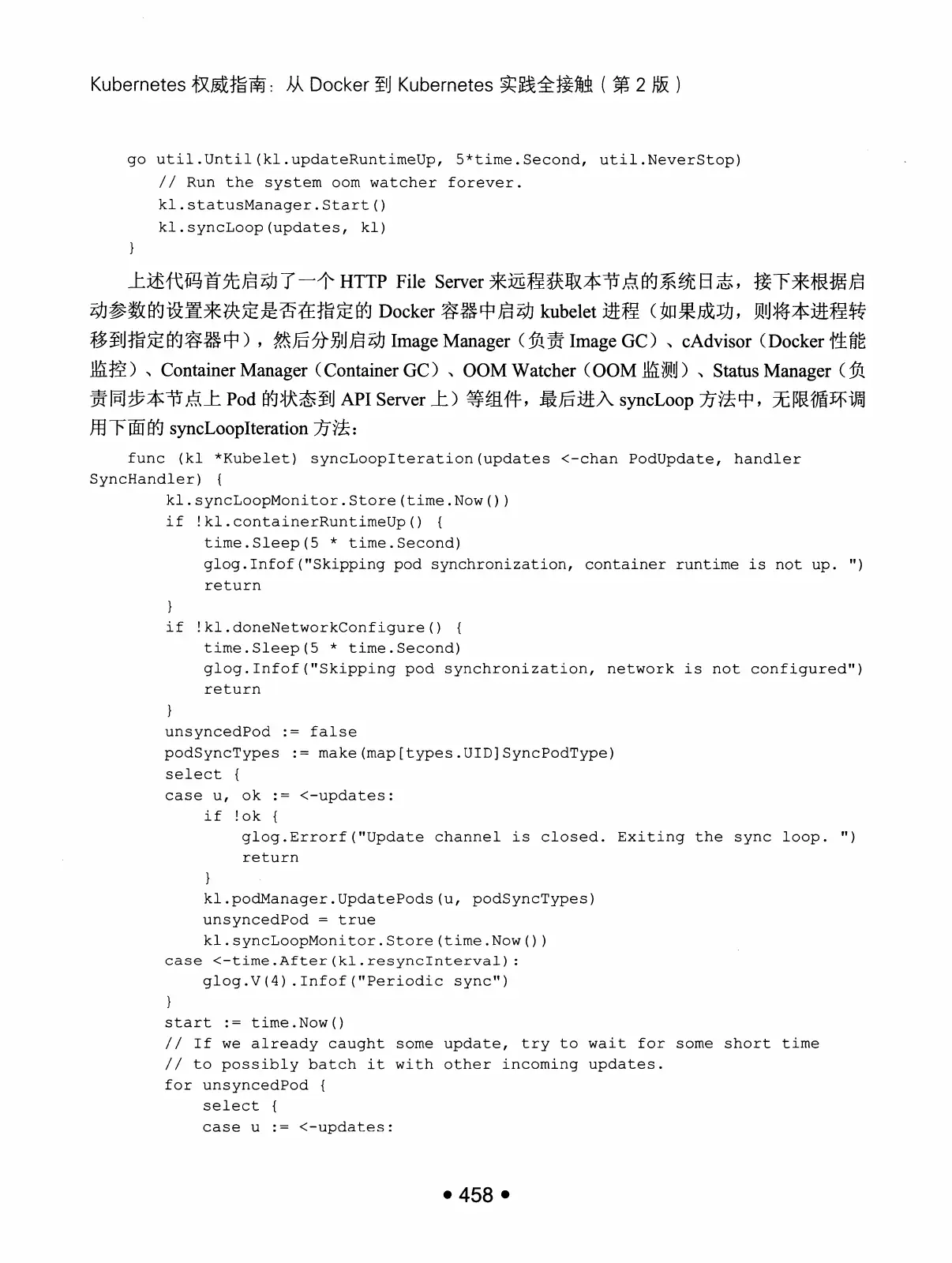 Kubernetes 权威指南:从 Docker 到 Kubernetes 实践全接触(第2版) PDF 第 471 页