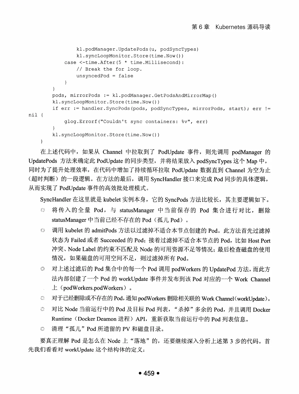 Kubernetes 权威指南:从 Docker 到 Kubernetes 实践全接触(第2版) PDF 第 472 页
