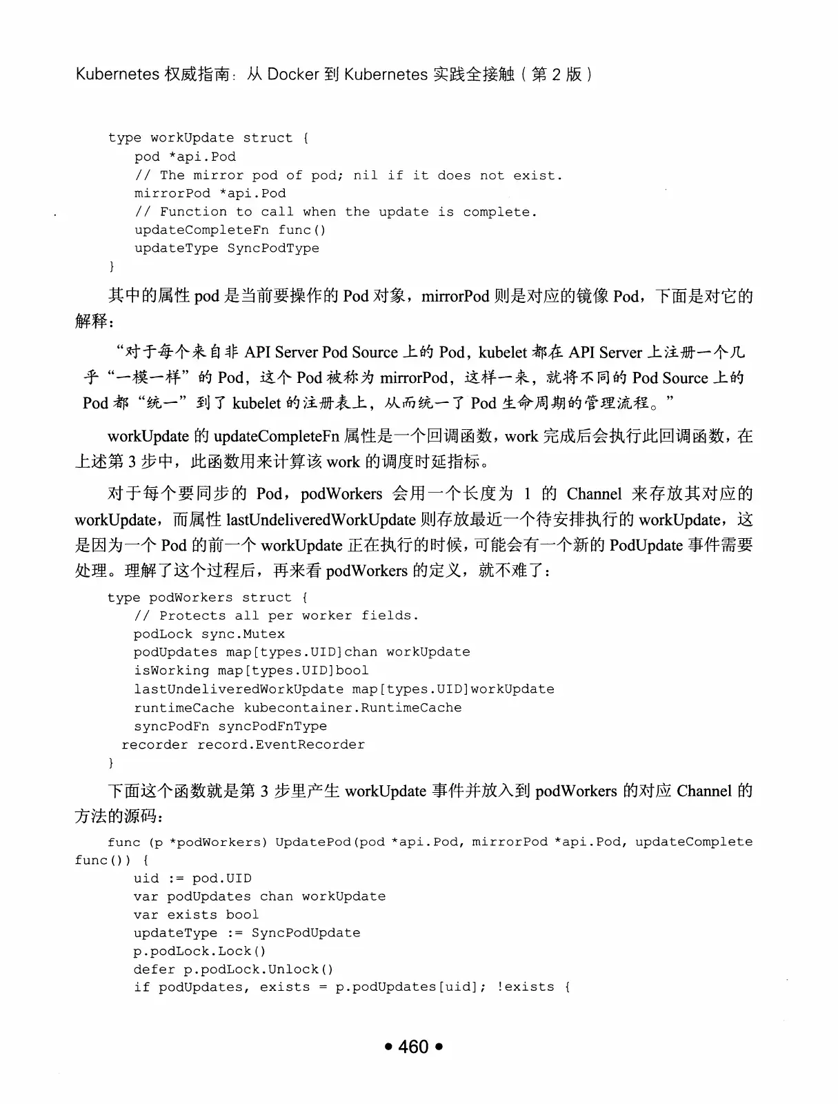Kubernetes 权威指南:从 Docker 到 Kubernetes 实践全接触(第2版) PDF 第 473 页
