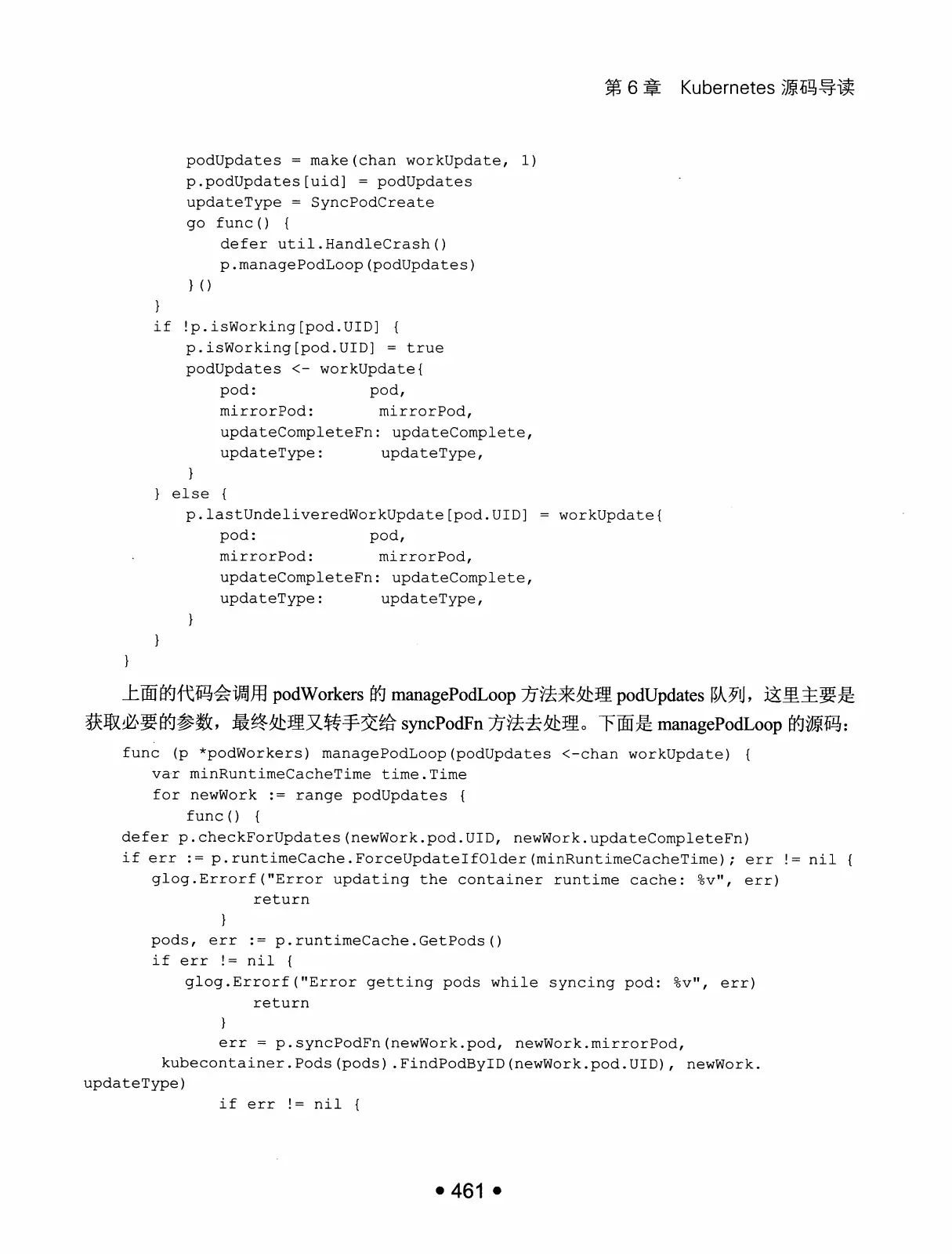 Kubernetes 权威指南:从 Docker 到 Kubernetes 实践全接触(第2版) PDF 第 474 页