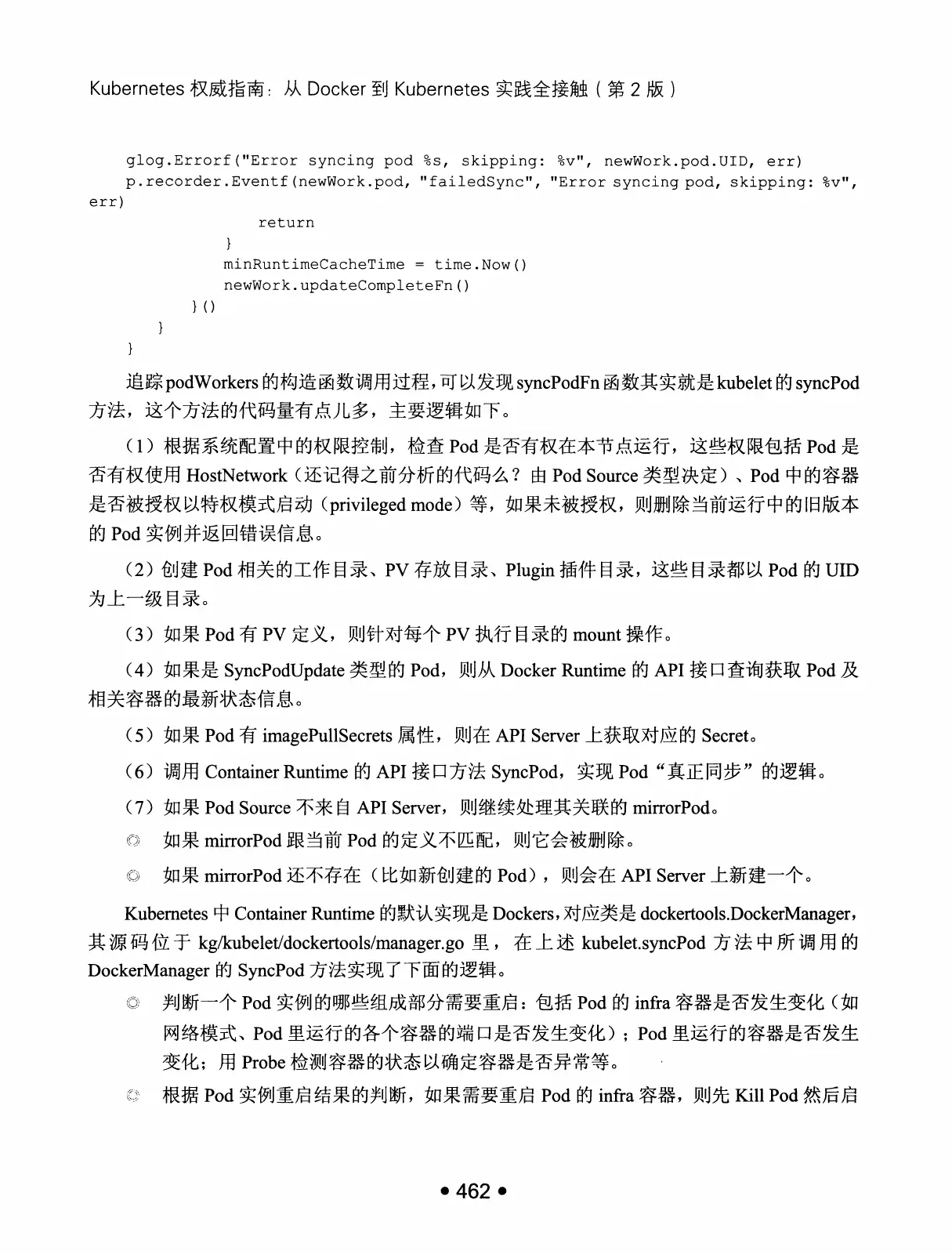 Kubernetes 权威指南:从 Docker 到 Kubernetes 实践全接触(第2版) PDF 第 475 页