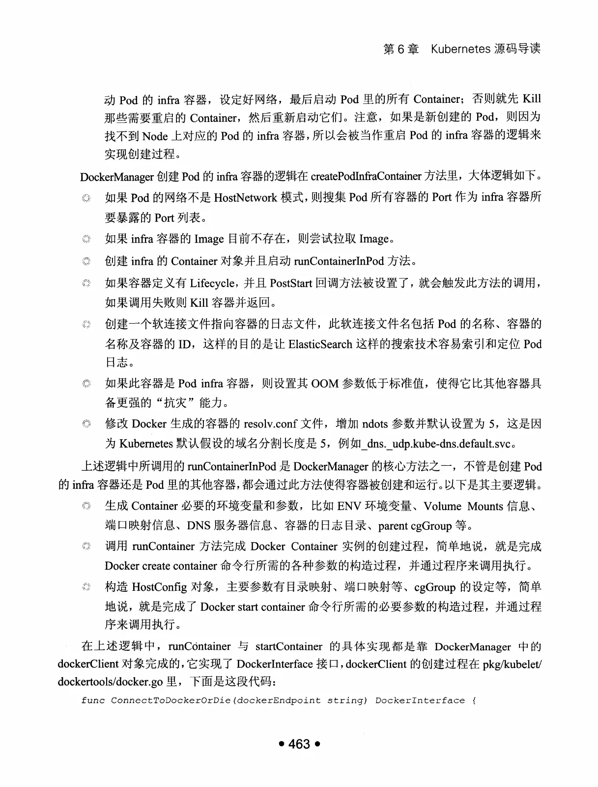 Kubernetes 权威指南:从 Docker 到 Kubernetes 实践全接触(第2版) PDF 第 476 页