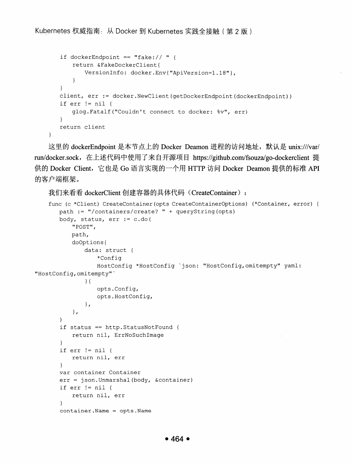 Kubernetes 权威指南:从 Docker 到 Kubernetes 实践全接触(第2版) PDF 第 477 页