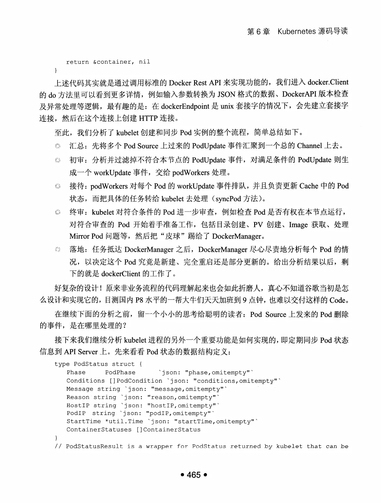 Kubernetes 权威指南:从 Docker 到 Kubernetes 实践全接触(第2版) PDF 第 478 页