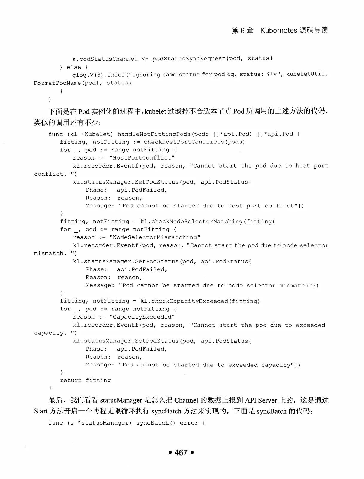 Kubernetes 权威指南:从 Docker 到 Kubernetes 实践全接触(第2版) PDF 第 480 页